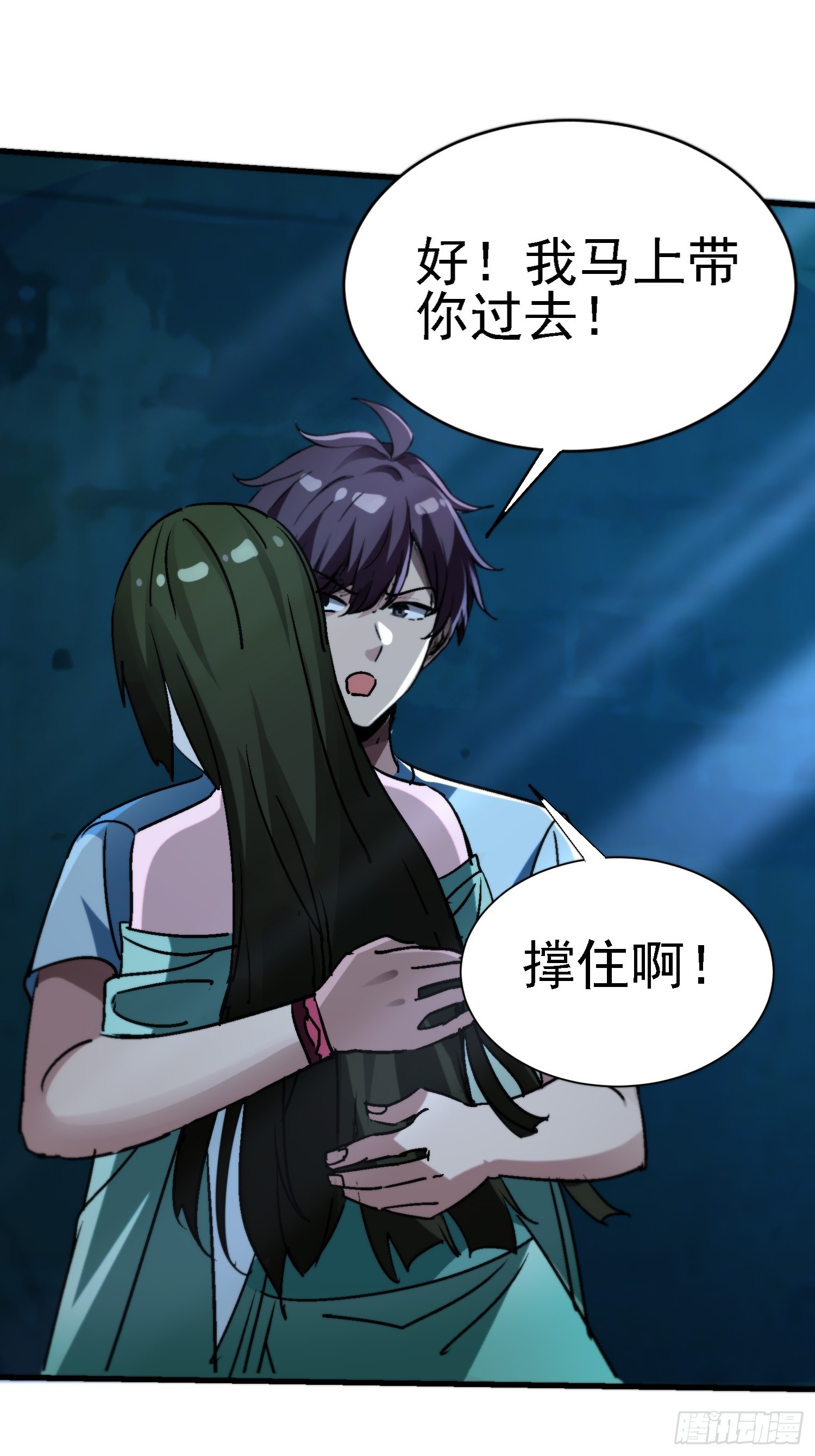 絕美妖女對我欲罷不能 - 113 居然失明瞭？ - 5