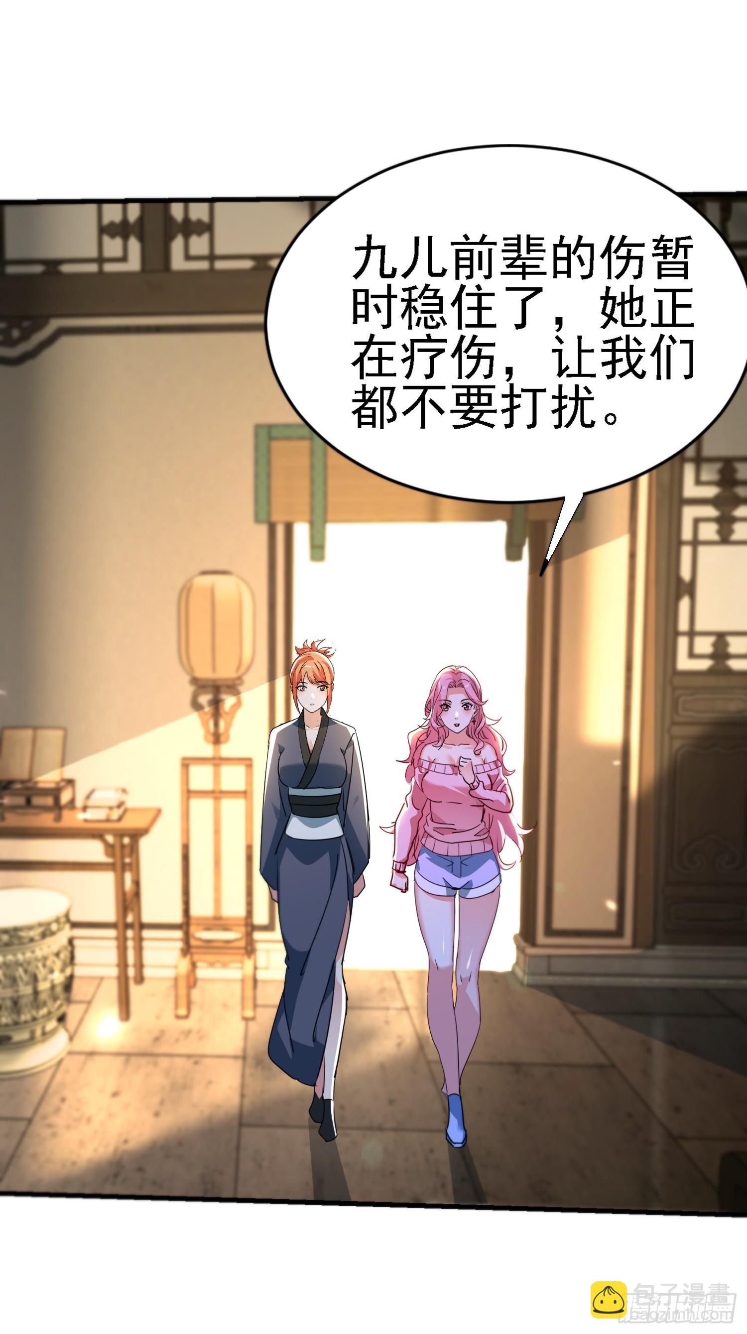 絕美妖女對我欲罷不能 - 113 居然失明瞭？ - 2