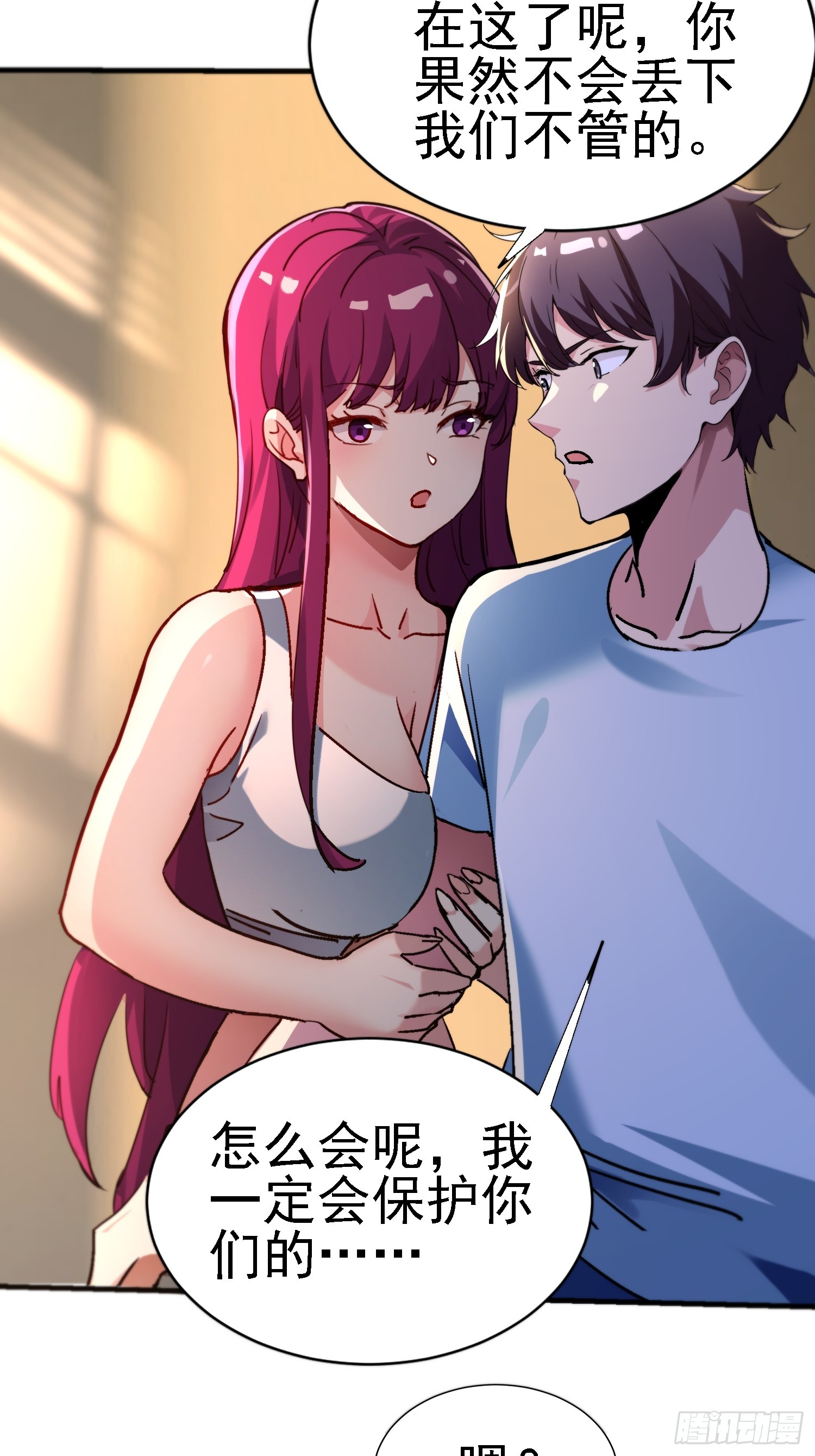 絕美妖女對我欲罷不能 - 113 居然失明瞭？ - 4