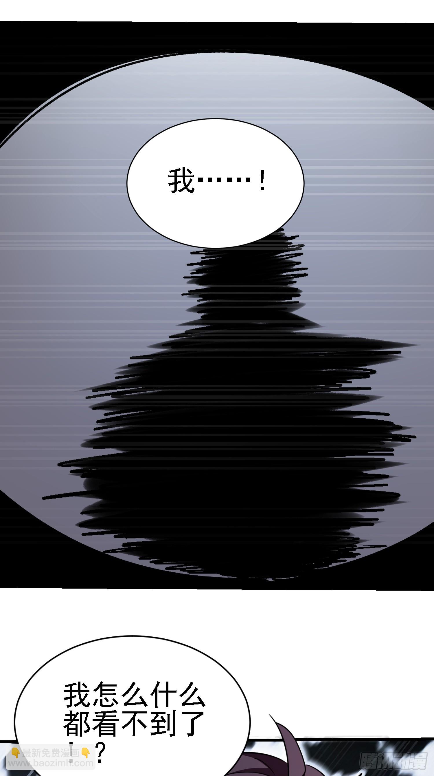 絕美妖女對我欲罷不能 - 113 居然失明瞭？ - 6