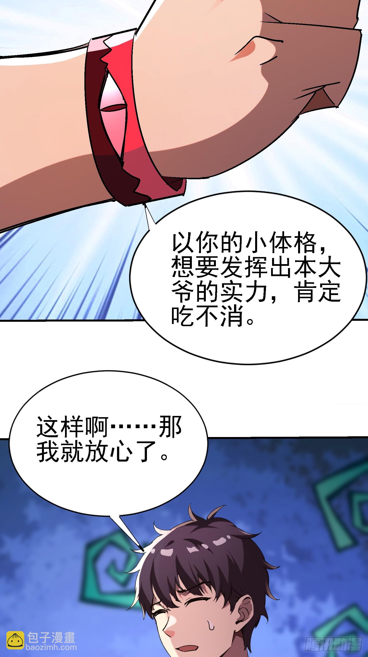 絕美妖女對我欲罷不能 - 113 居然失明瞭？ - 4