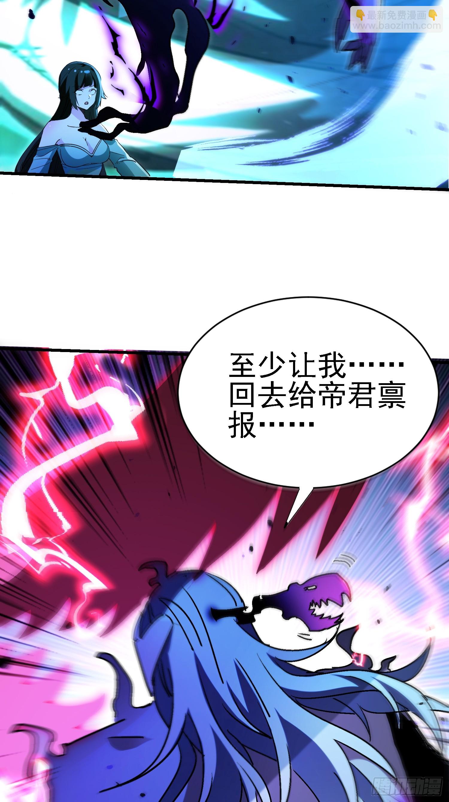 絕美妖女對我欲罷不能 - 113 居然失明瞭？ - 3