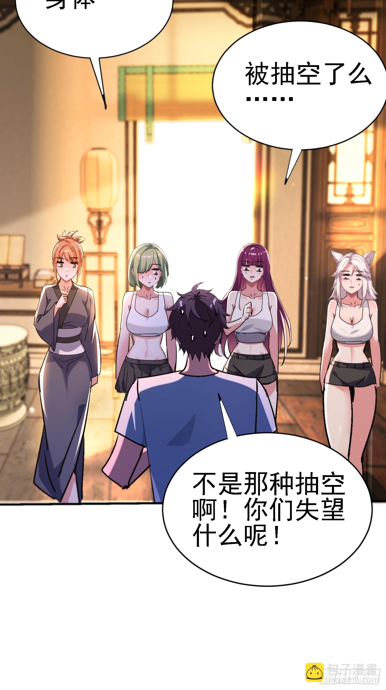 絕美妖女對我欲罷不能 - 113 居然失明瞭？ - 6