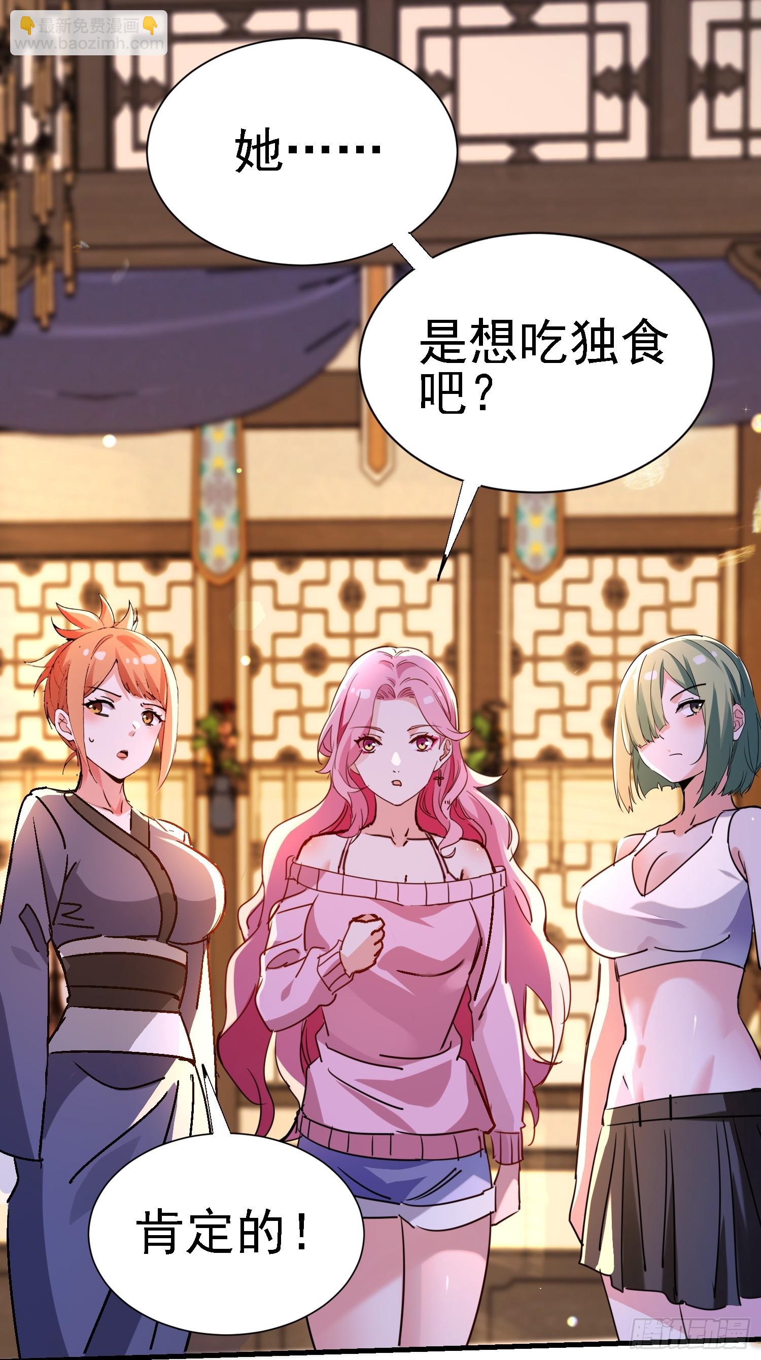 絕美妖女對我欲罷不能 - 113 居然失明瞭？ - 4