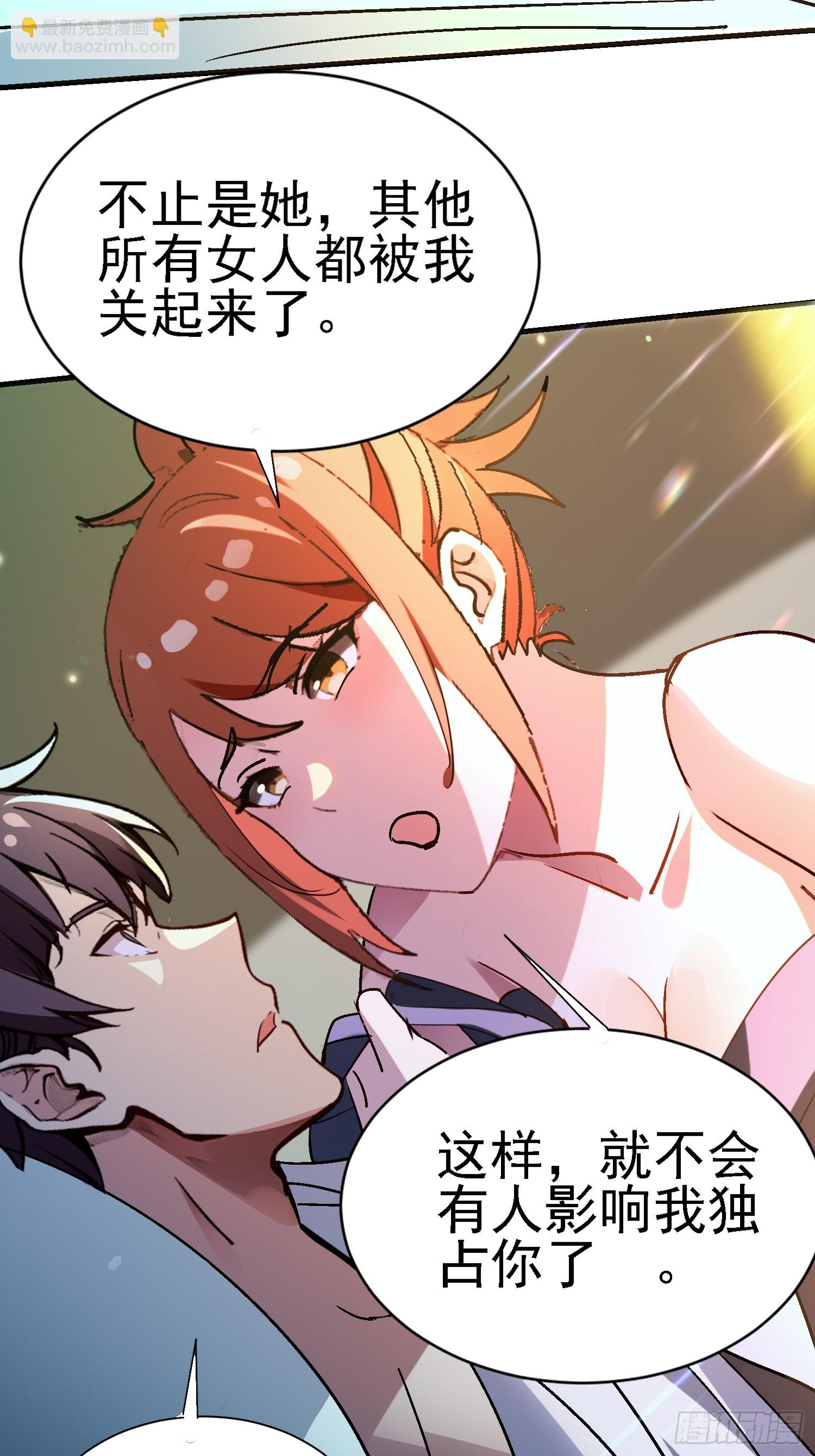絕美妖女對我欲罷不能 - 113 居然失明瞭？ - 4