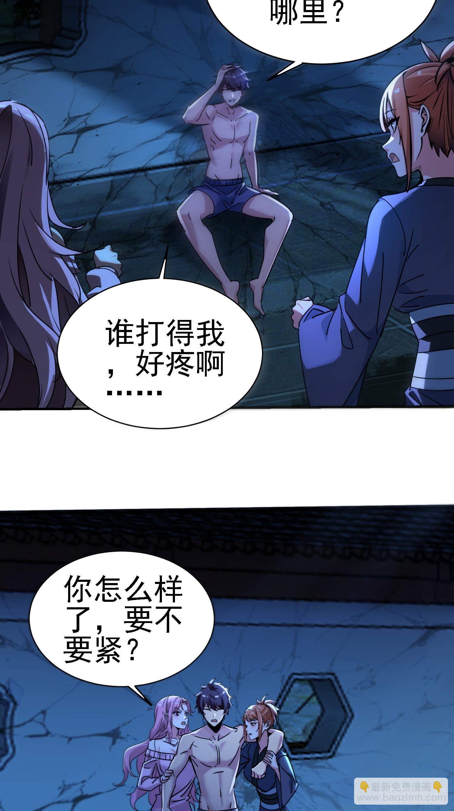 絕美妖女對我欲罷不能 - 115 師祖的小電影？ - 4