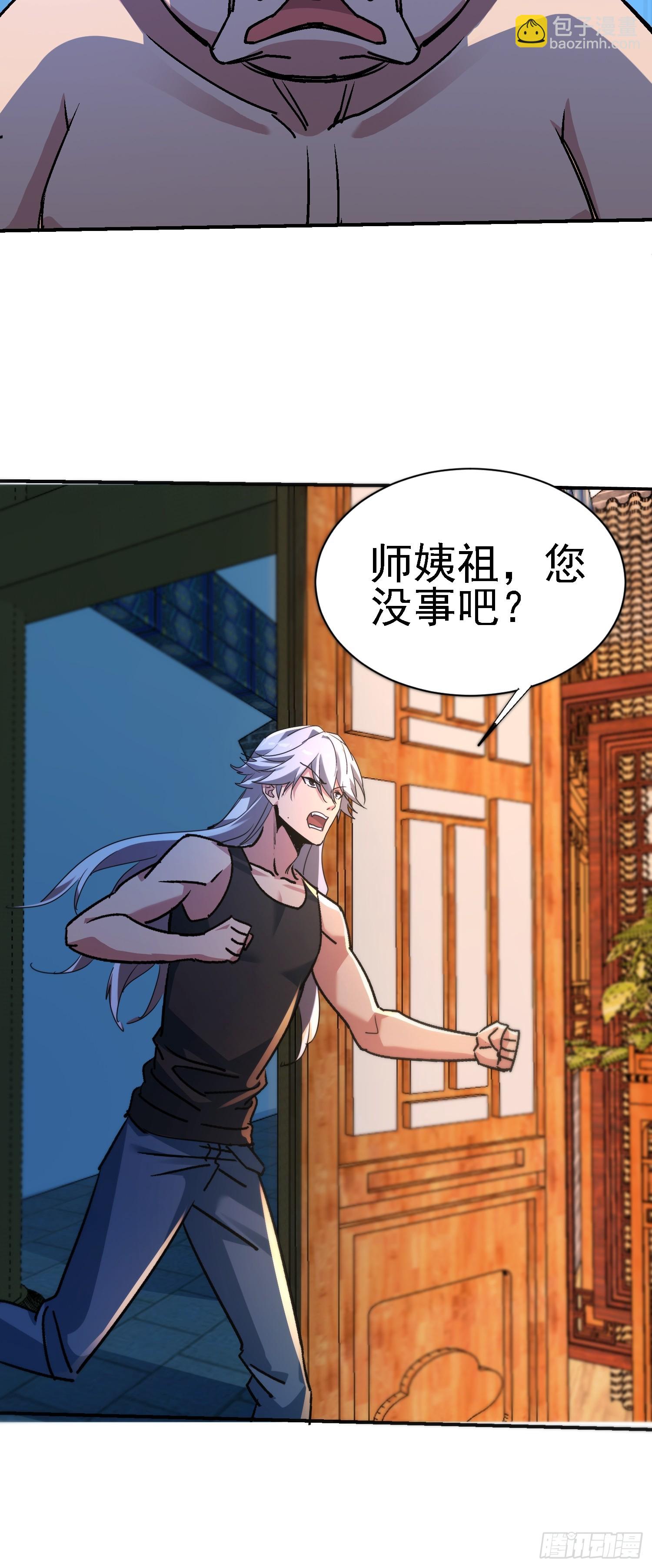 絕美妖女對我欲罷不能 - 115 師祖的小電影？ - 6