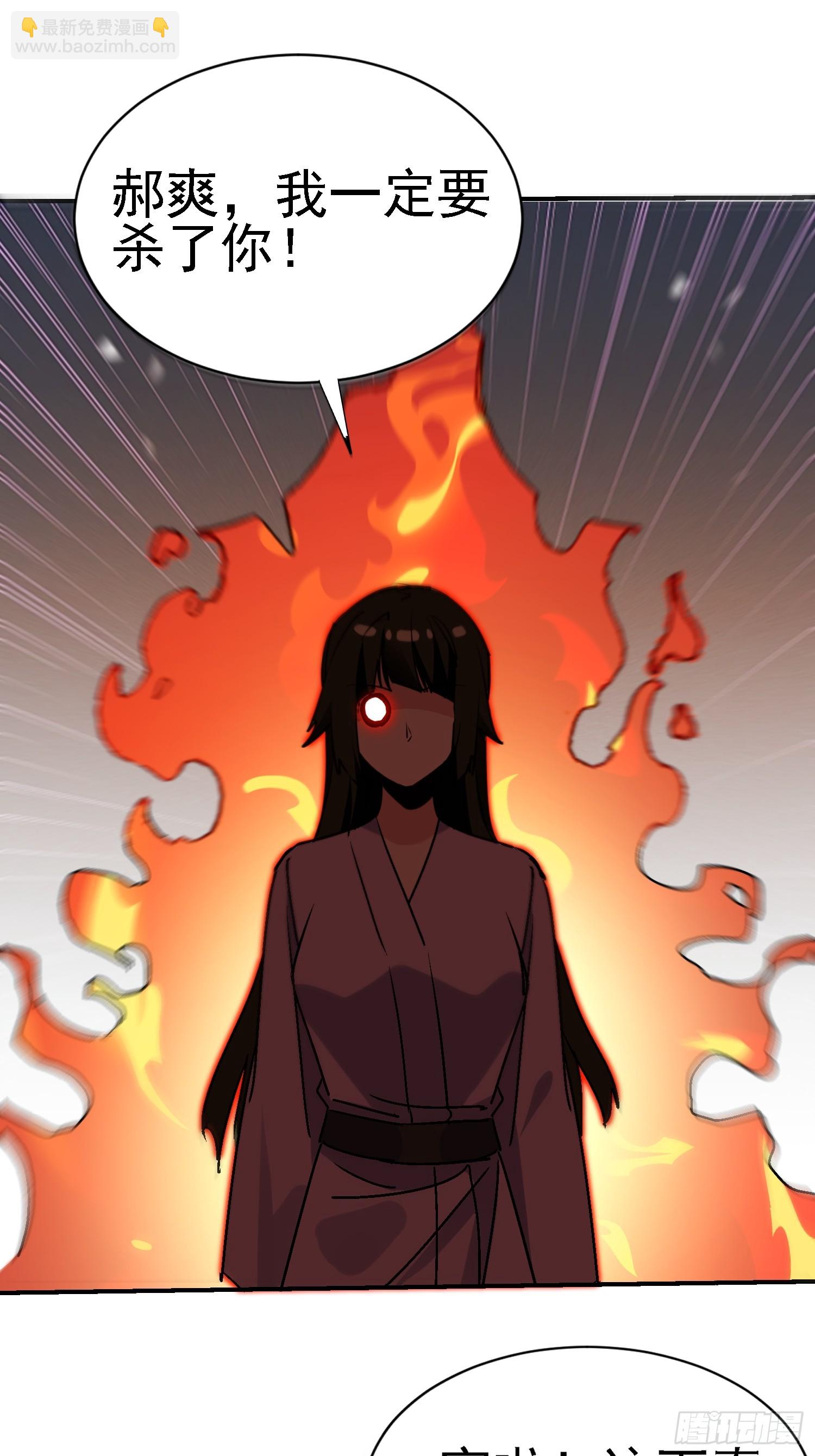 絕美妖女對我欲罷不能 - 115 師祖的小電影？ - 7