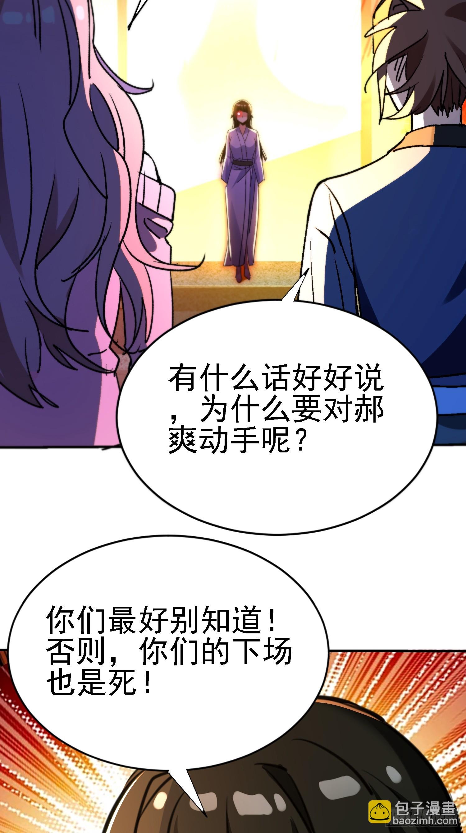絕美妖女對我欲罷不能 - 115 師祖的小電影？ - 2