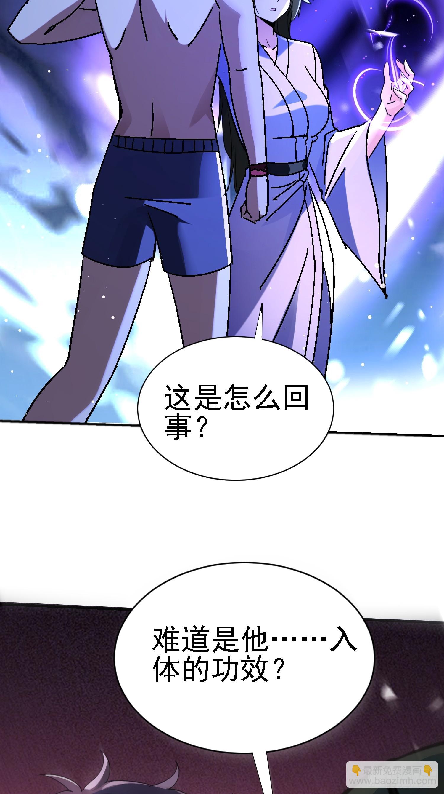 絕美妖女對我欲罷不能 - 115 師祖的小電影？ - 1