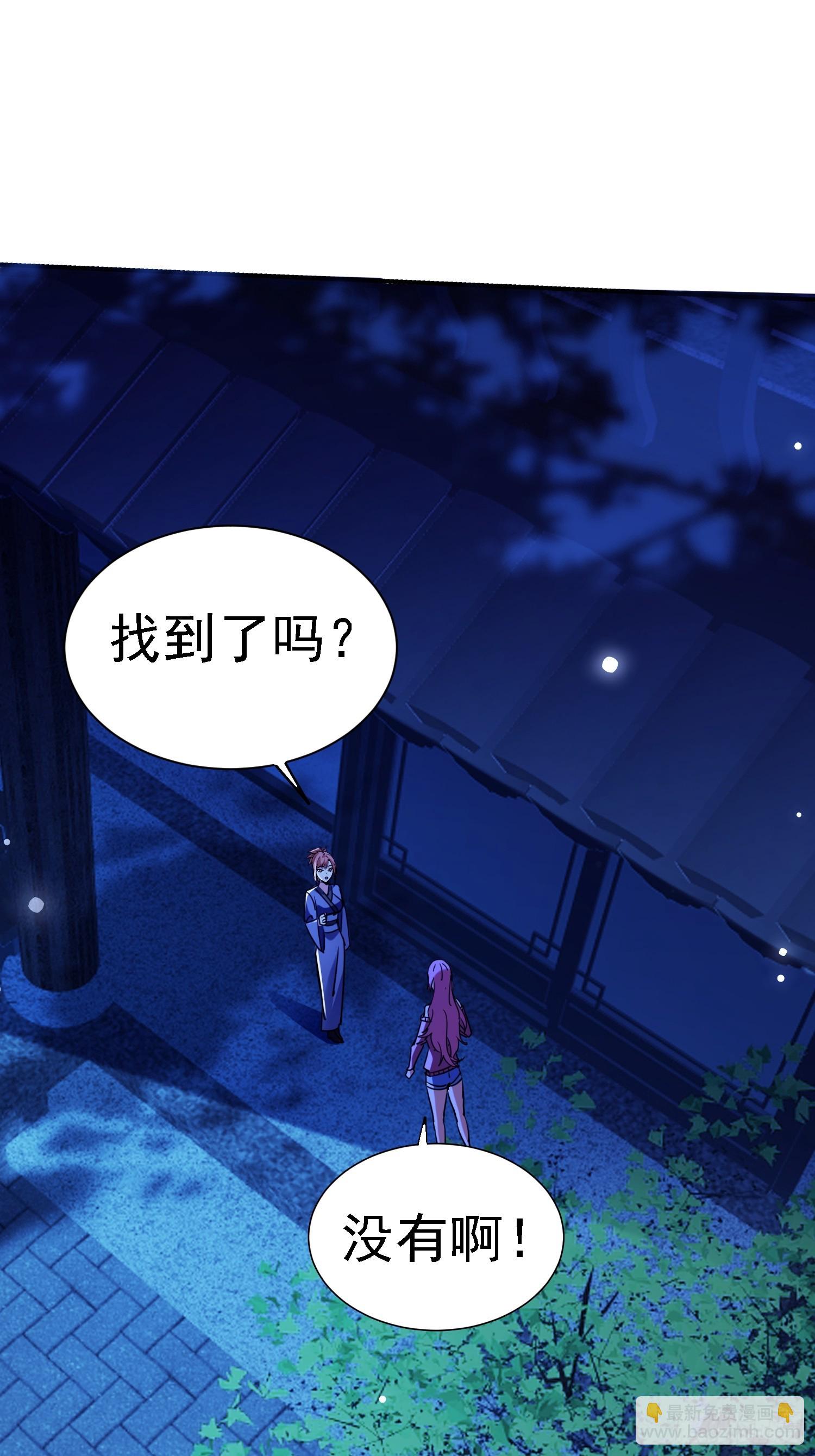 絕美妖女對我欲罷不能 - 115 師祖的小電影？ - 3