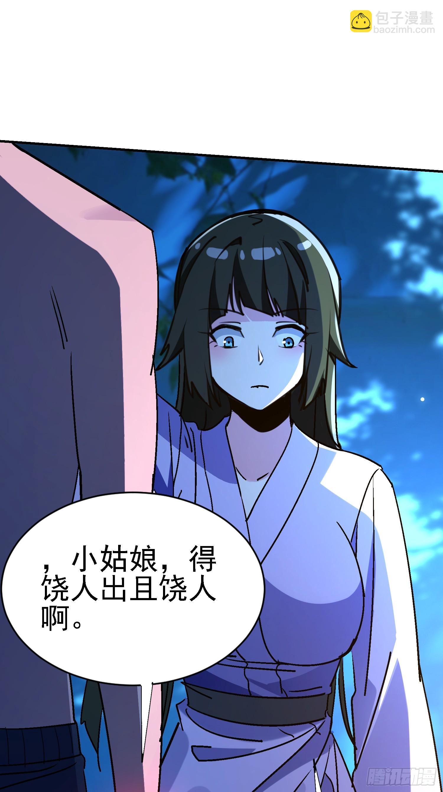 絕美妖女對我欲罷不能 - 115 師祖的小電影？ - 4