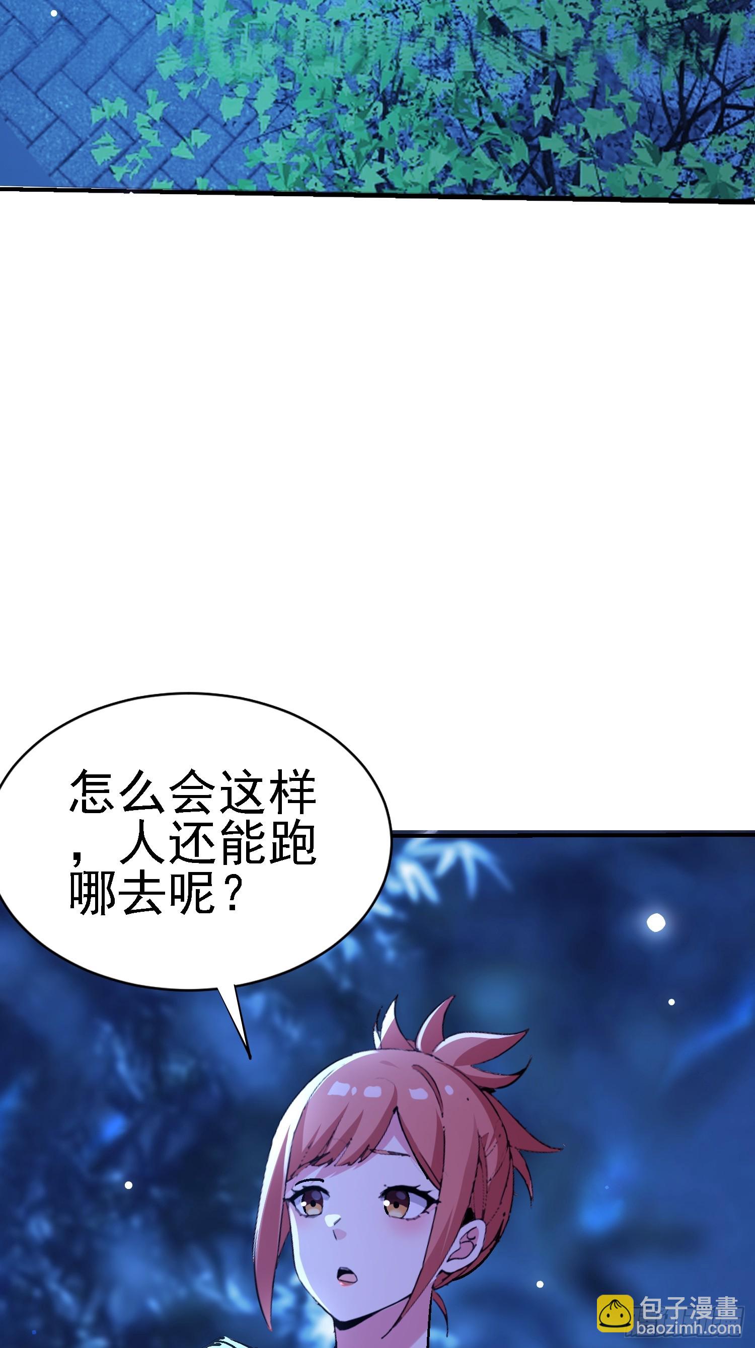 絕美妖女對我欲罷不能 - 115 師祖的小電影？ - 4
