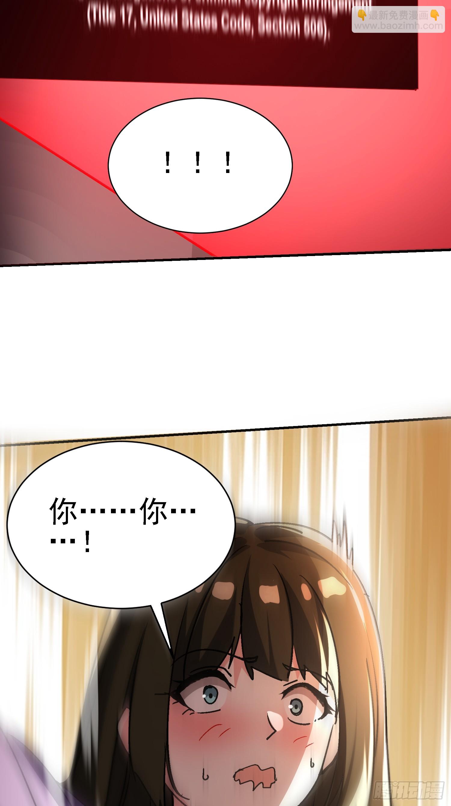 絕美妖女對我欲罷不能 - 115 師祖的小電影？ - 5