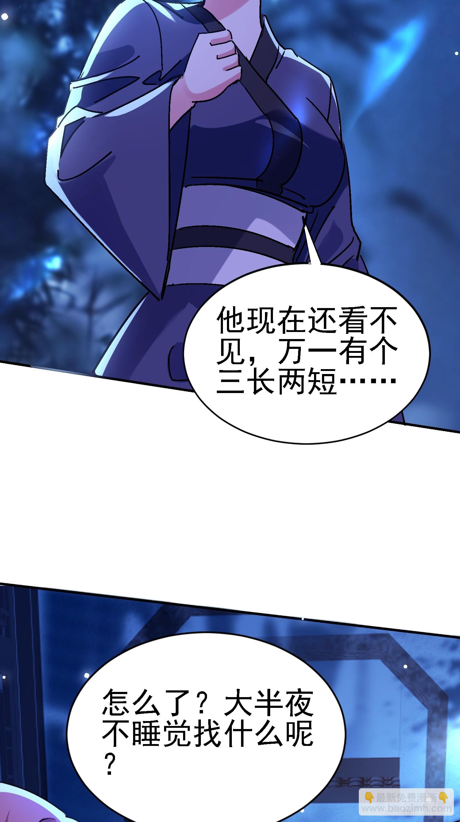 絕美妖女對我欲罷不能 - 115 師祖的小電影？ - 5