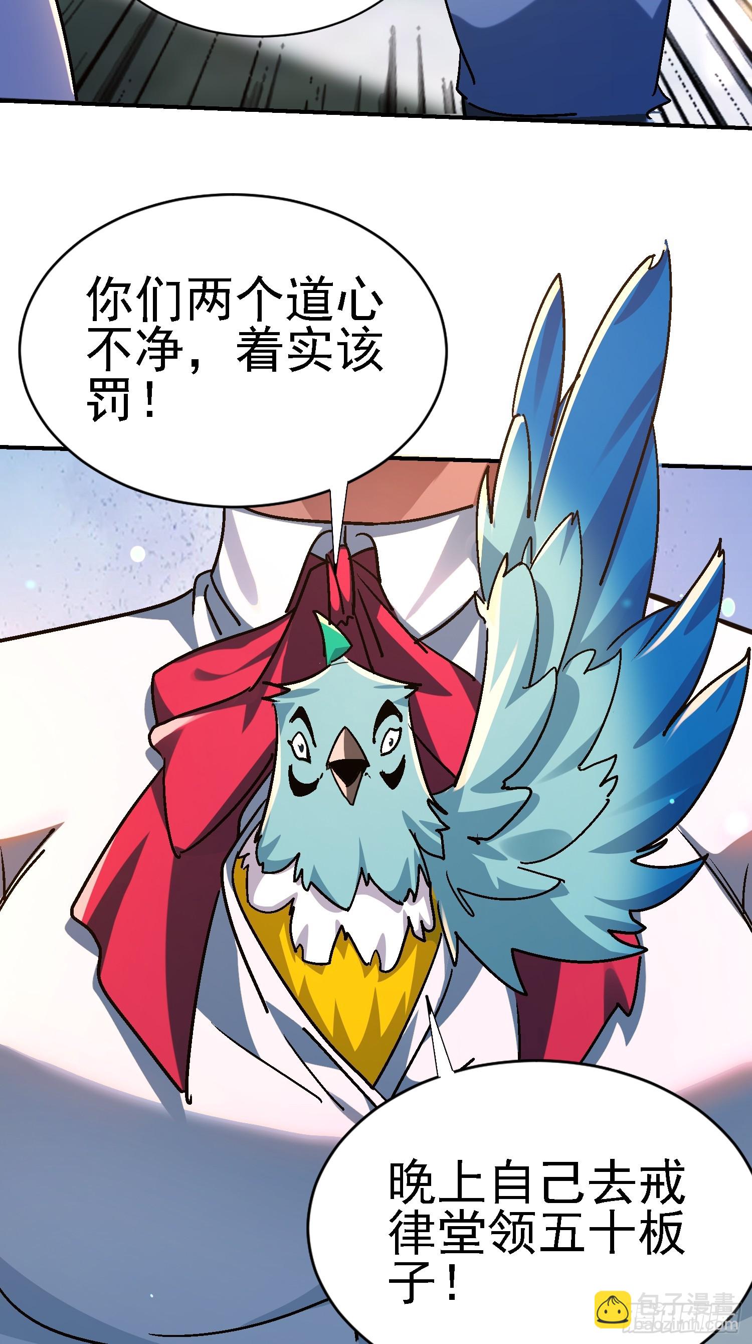 絕美妖女對我欲罷不能 - 117 摧毀青城山 - 2