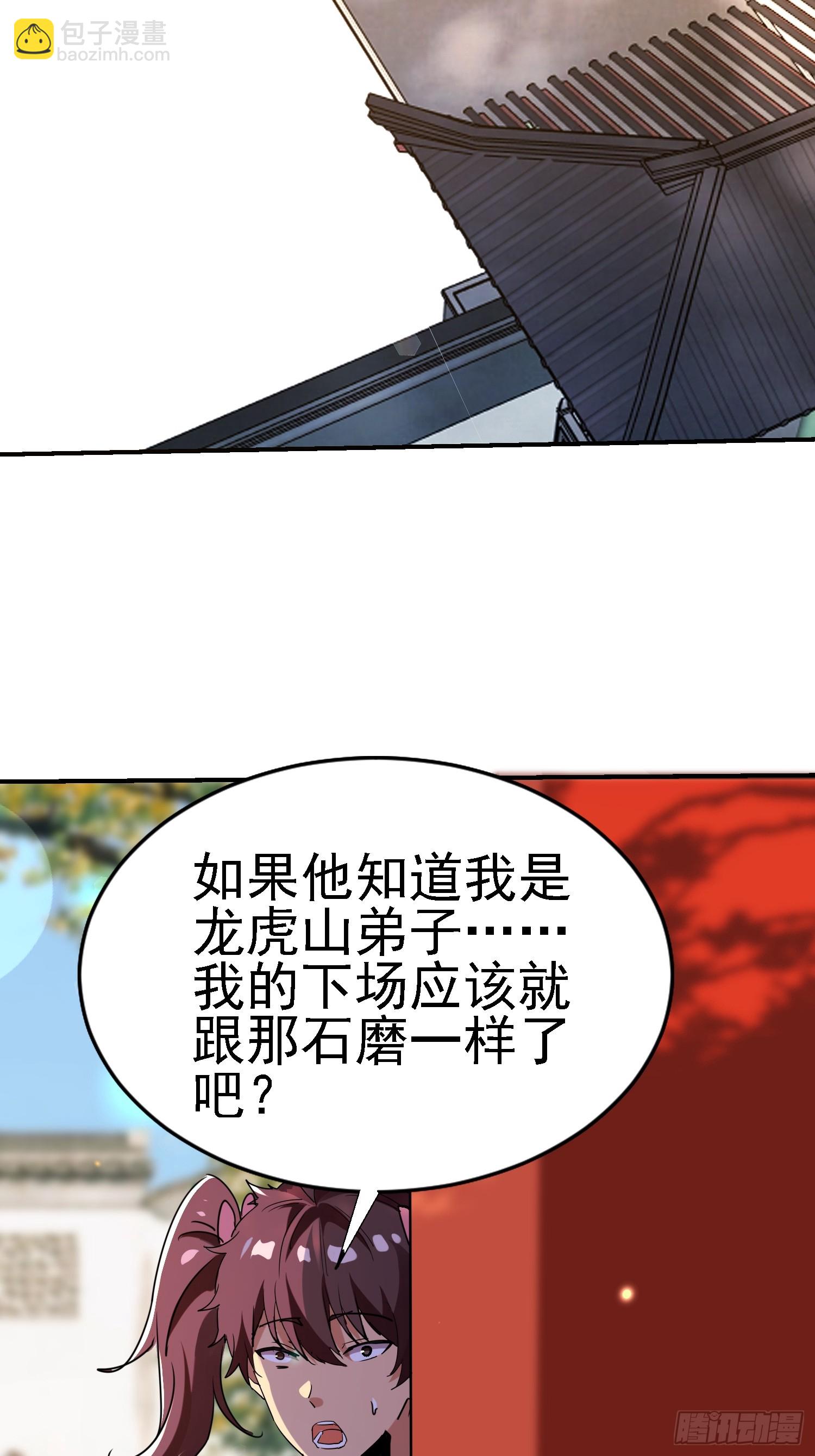 絕美妖女對我欲罷不能 - 117 摧毀青城山 - 2