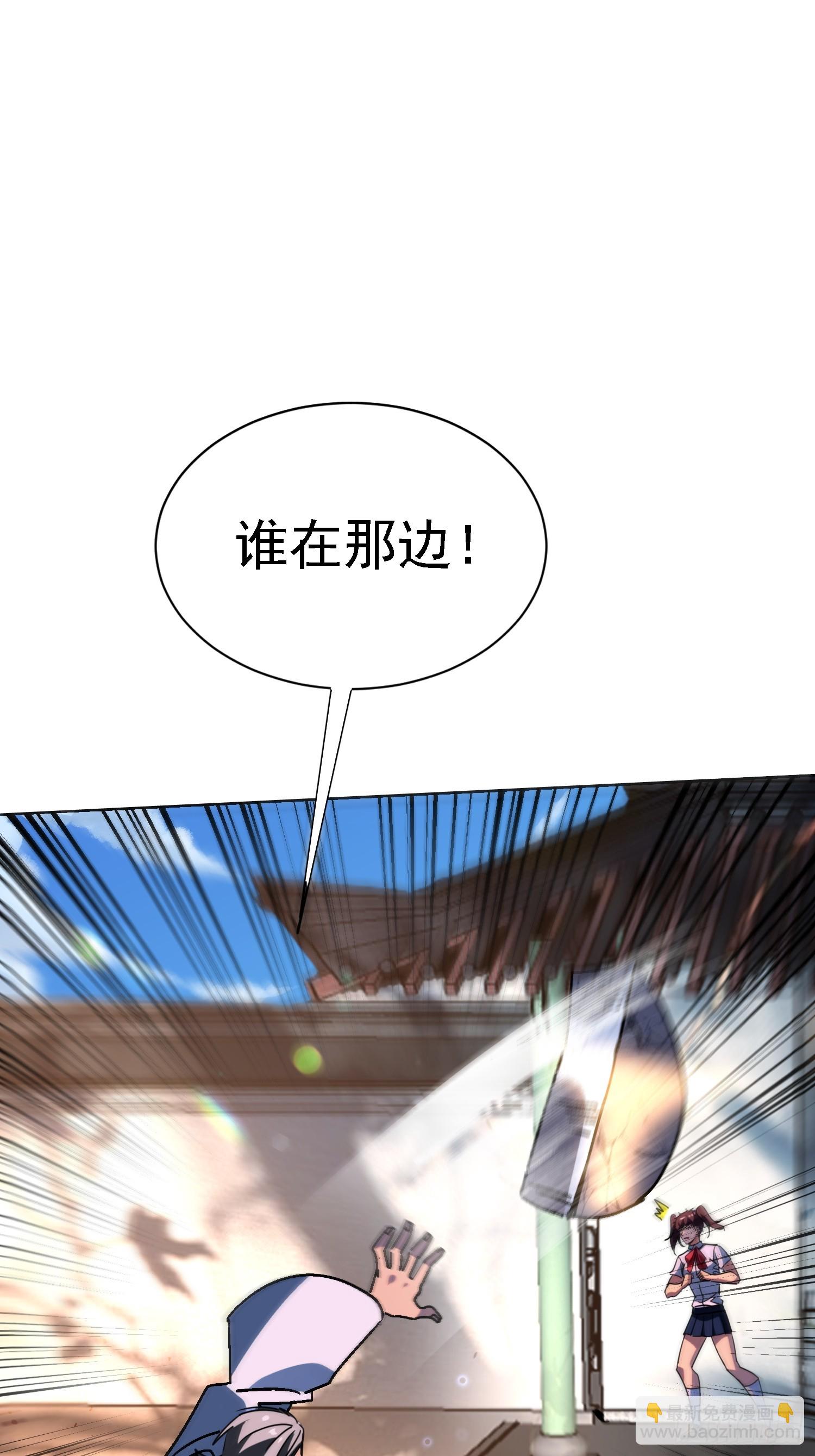 絕美妖女對我欲罷不能 - 117 摧毀青城山 - 4