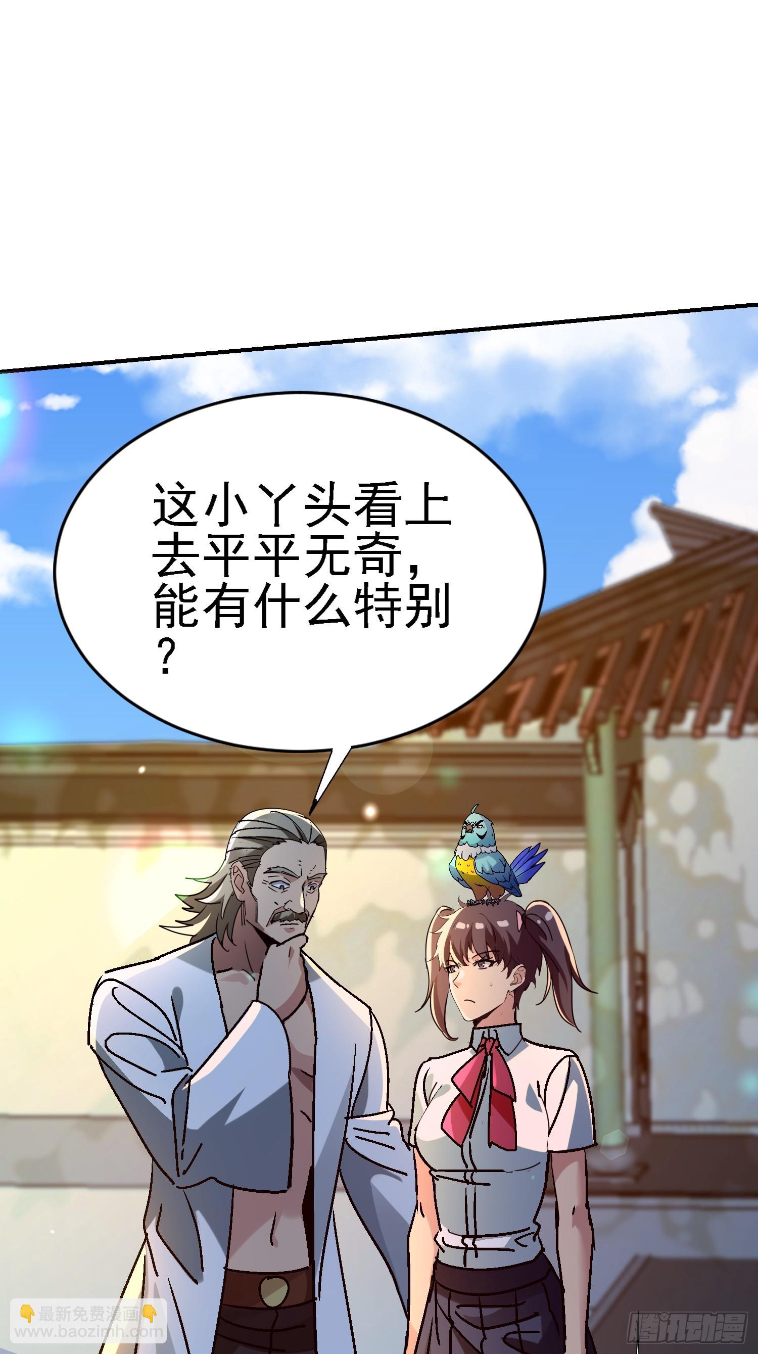 絕美妖女對我欲罷不能 - 117 摧毀青城山 - 2
