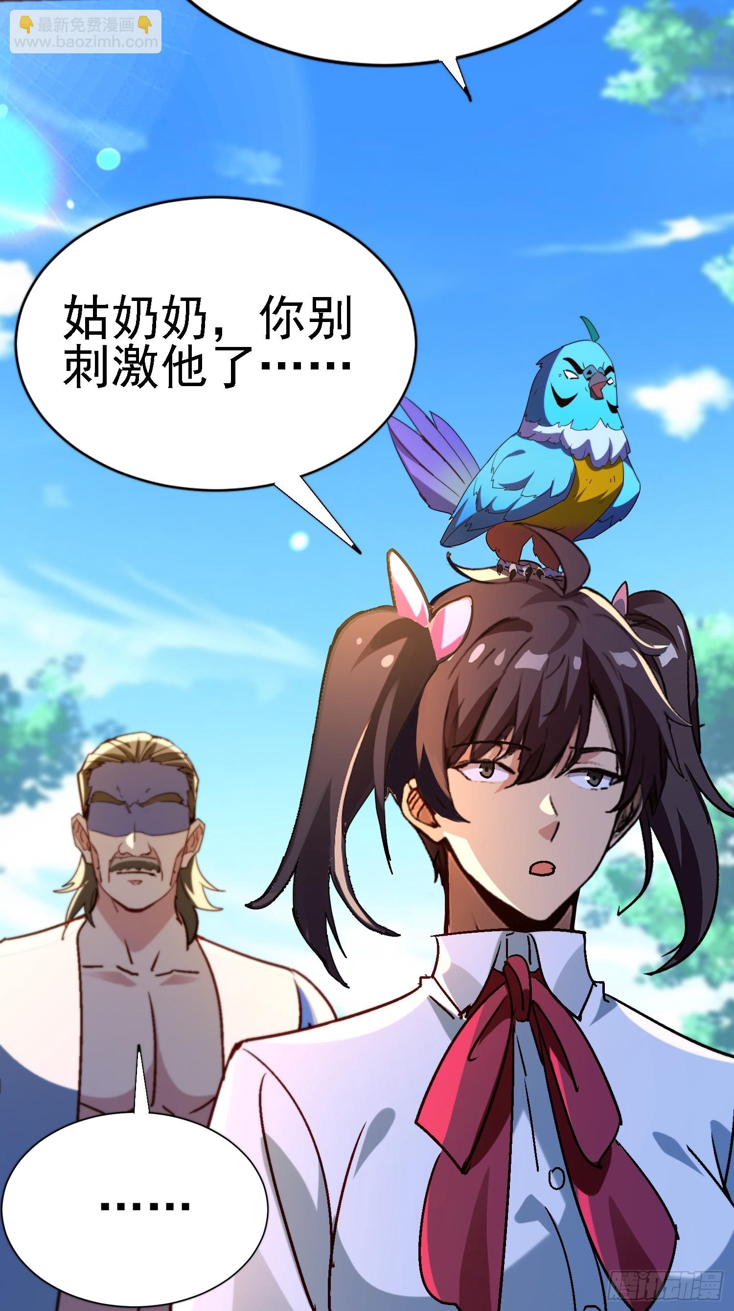 絕美妖女對我欲罷不能 - 117 摧毀青城山 - 6
