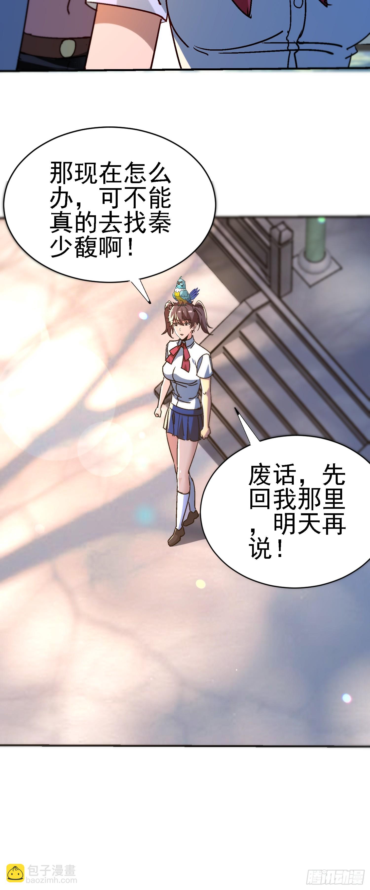 絕美妖女對我欲罷不能 - 117 摧毀青城山 - 7