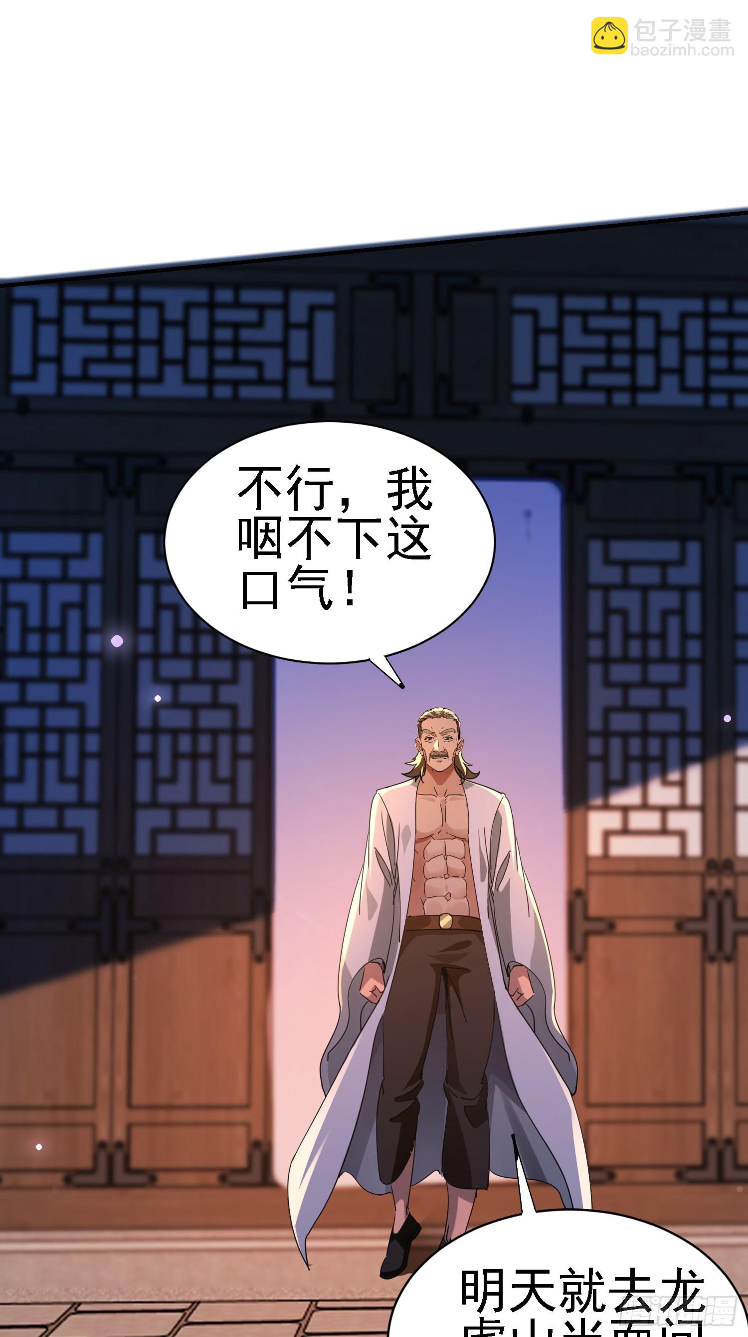 絕美妖女對我欲罷不能 - 117 摧毀青城山 - 8
