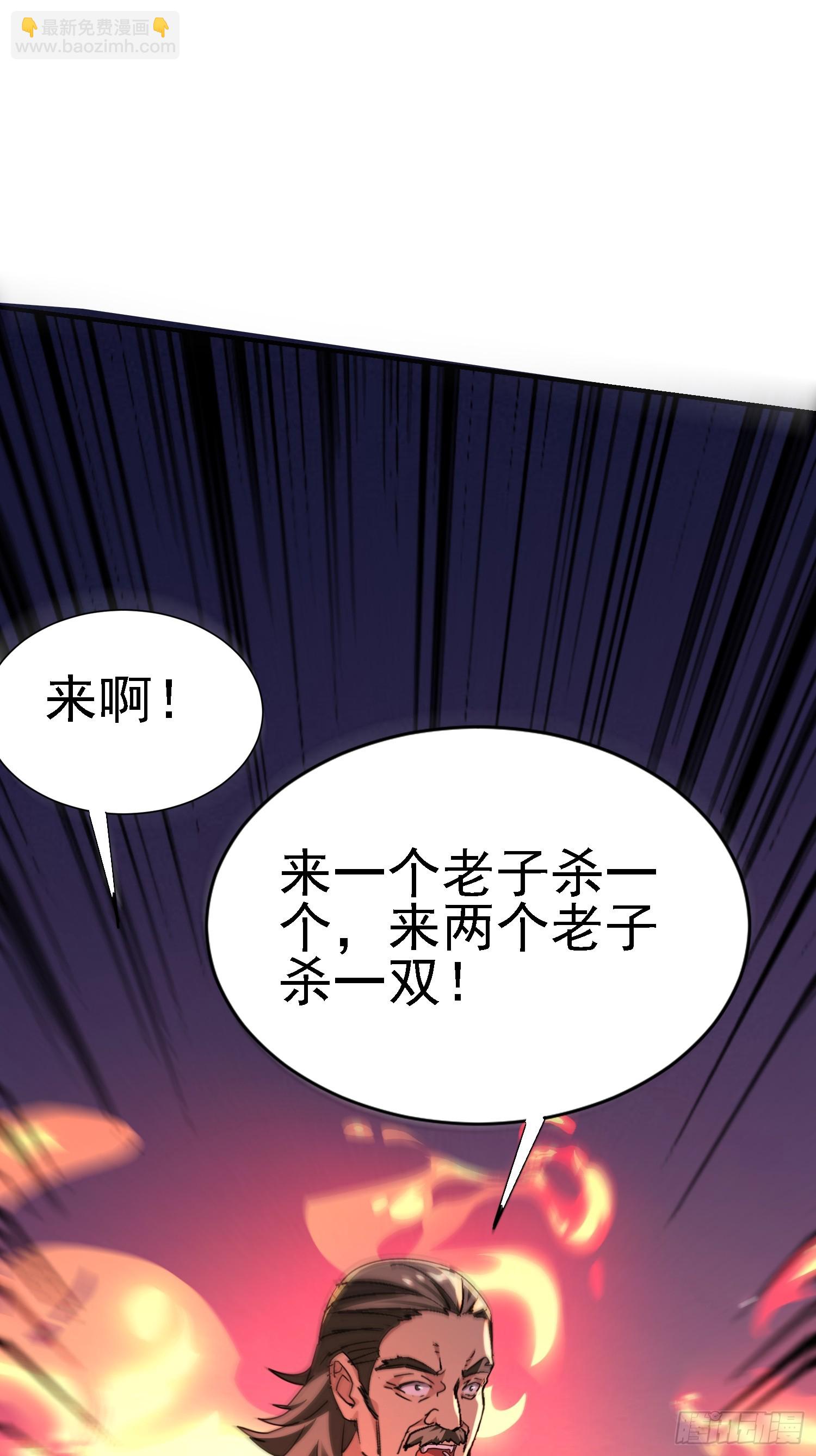 絕美妖女對我欲罷不能 - 117 摧毀青城山 - 2