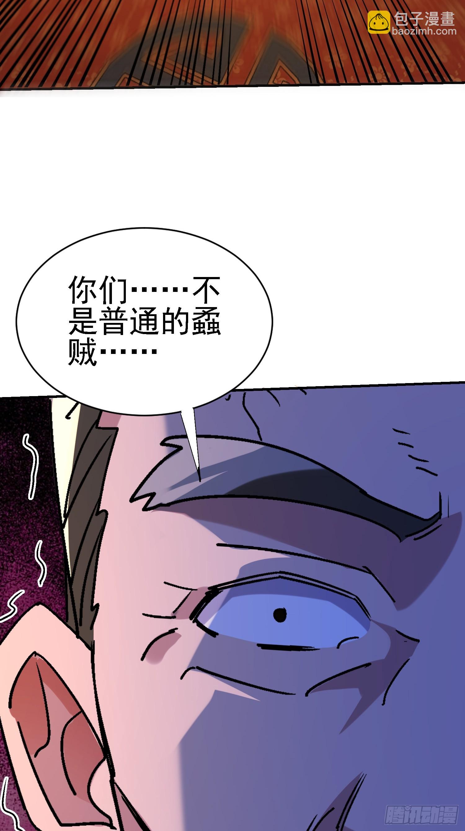 絕美妖女對我欲罷不能 - 117 摧毀青城山 - 7