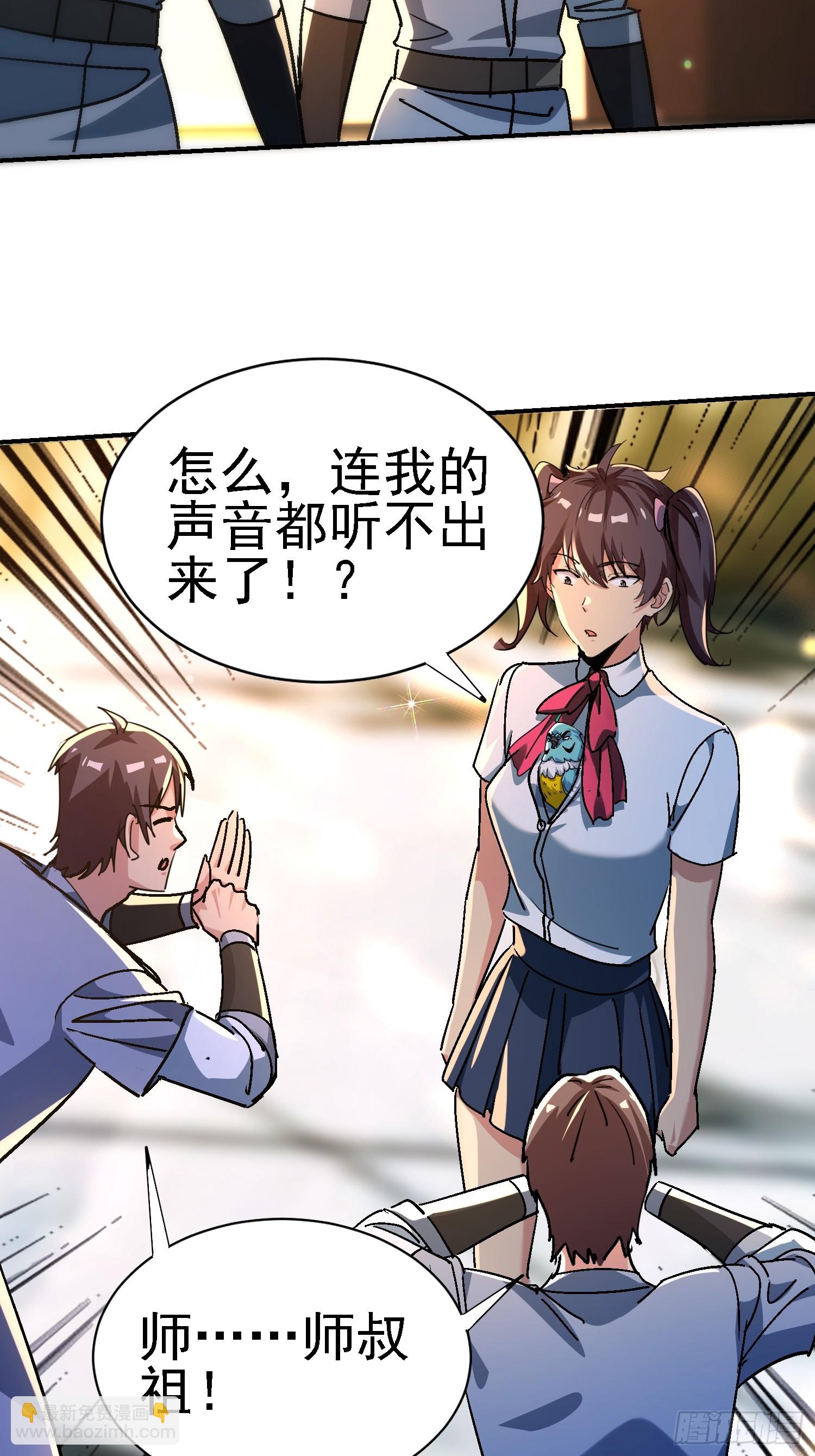 絕美妖女對我欲罷不能 - 117 摧毀青城山 - 1