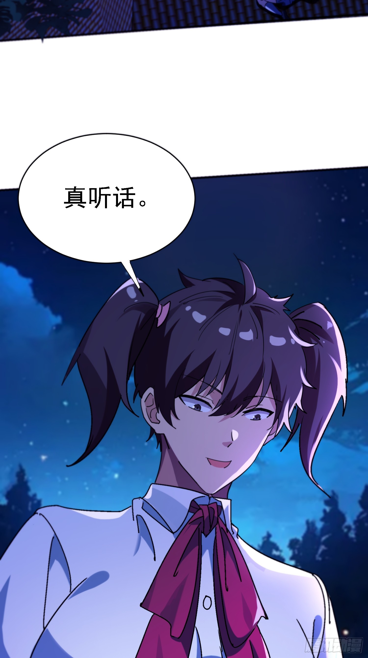 絕美妖女對我欲罷不能 - 119 熟悉的味道 - 2