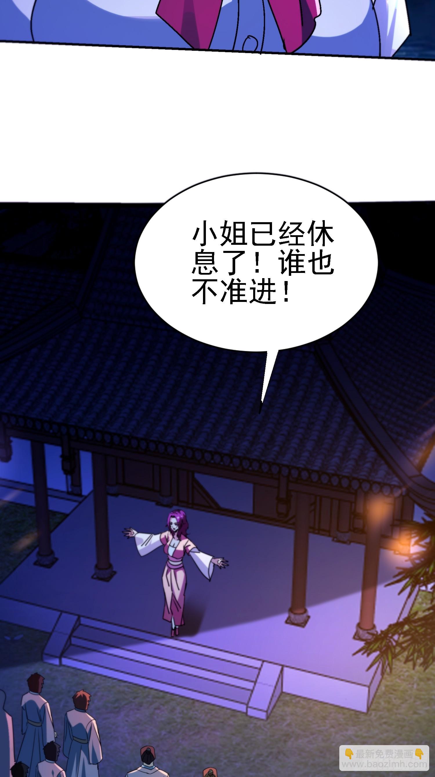 絕美妖女對我欲罷不能 - 119 熟悉的味道 - 3