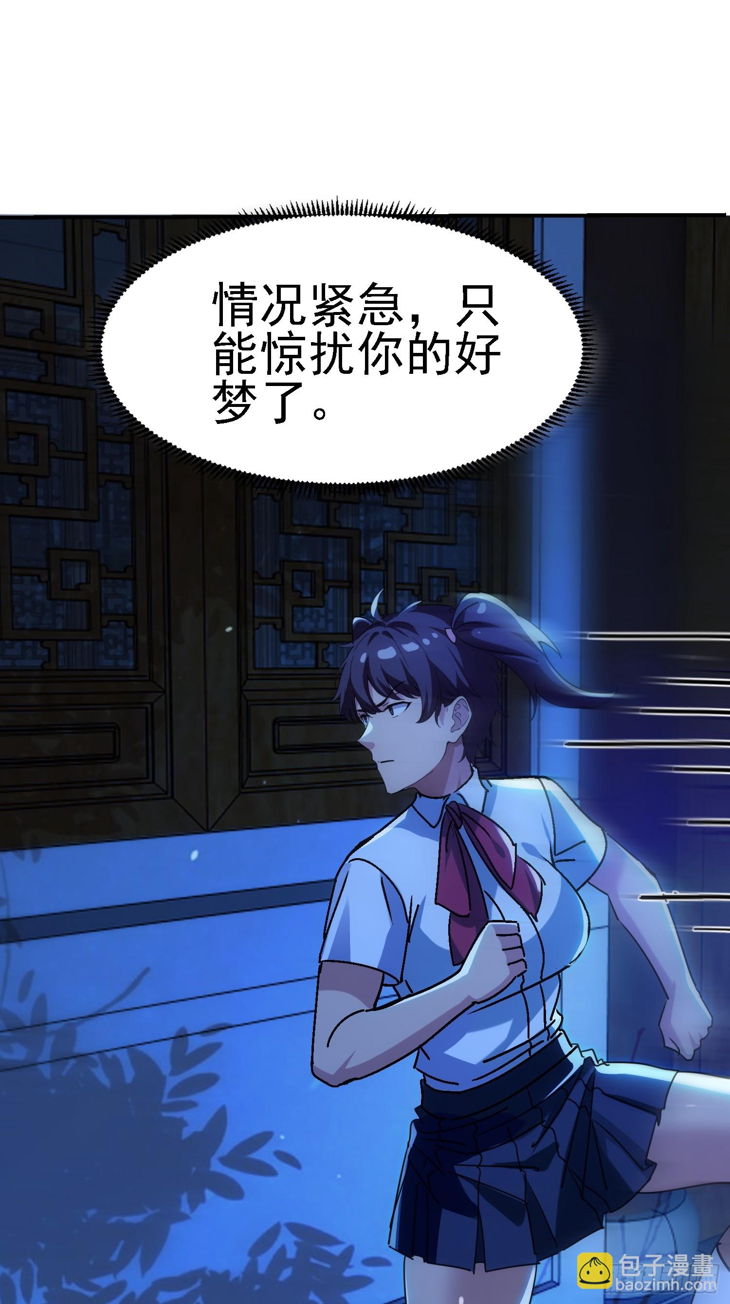 絕美妖女對我欲罷不能 - 119 熟悉的味道 - 8