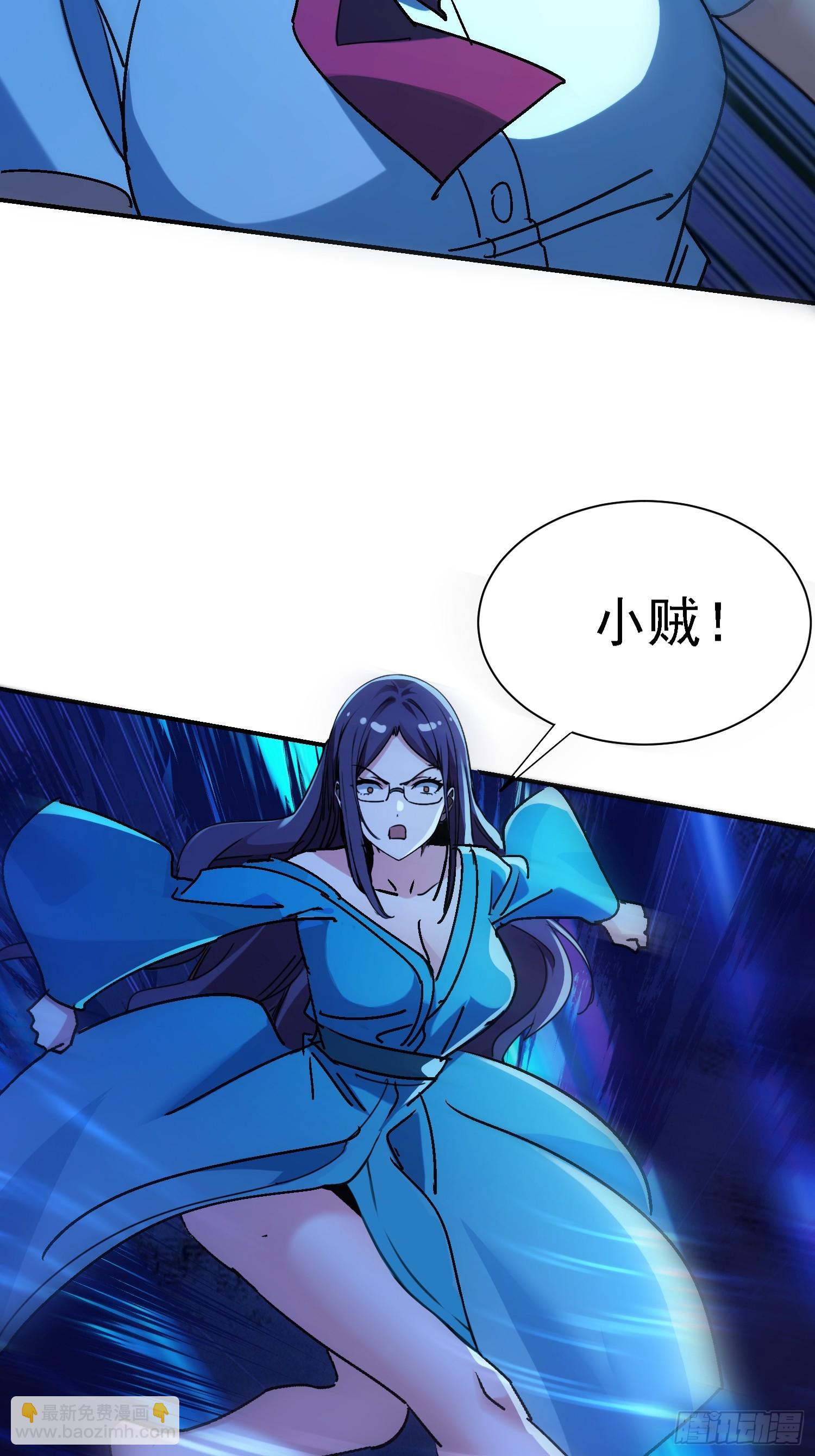 絕美妖女對我欲罷不能 - 119 熟悉的味道 - 5