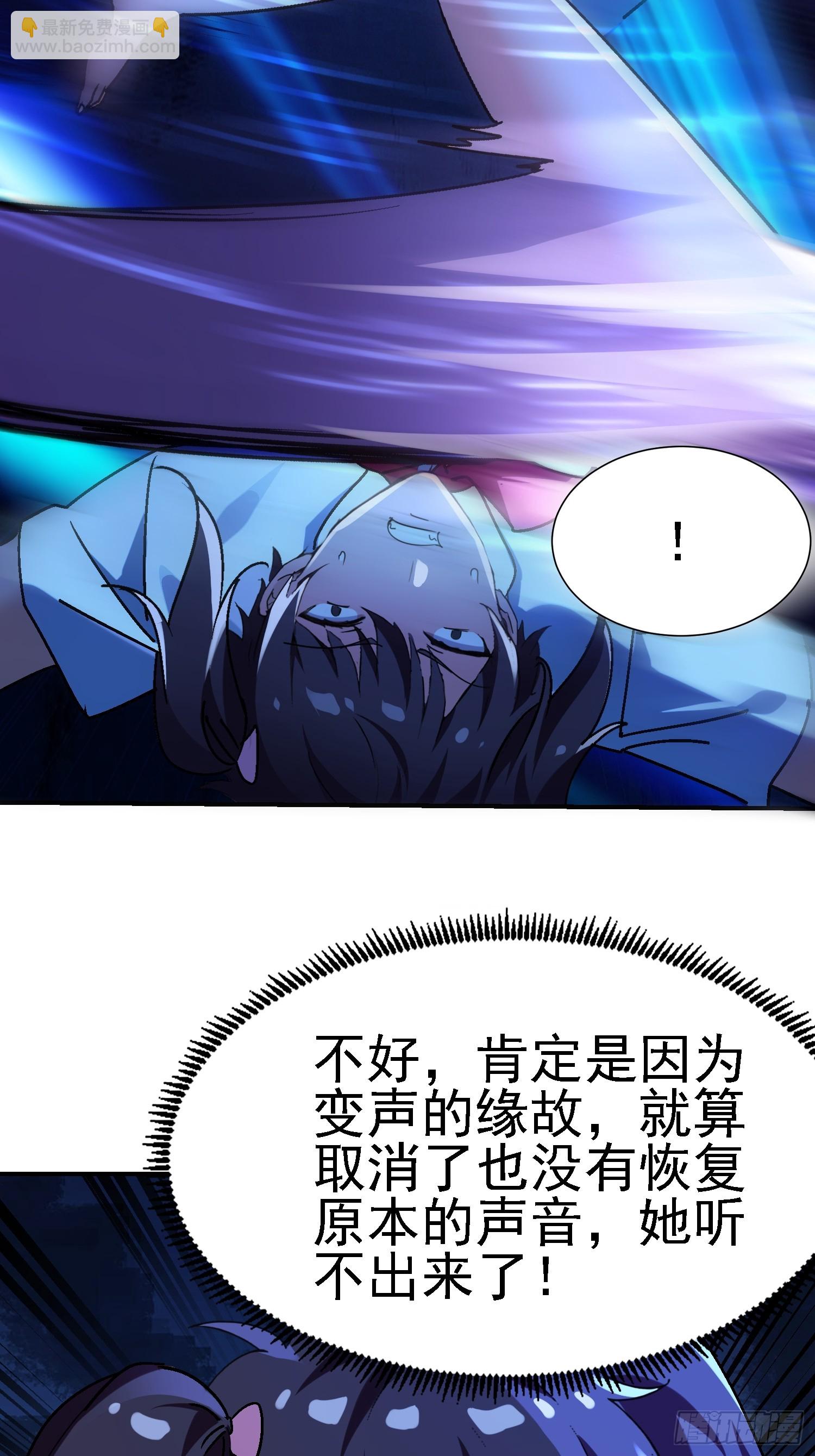絕美妖女對我欲罷不能 - 119 熟悉的味道 - 6
