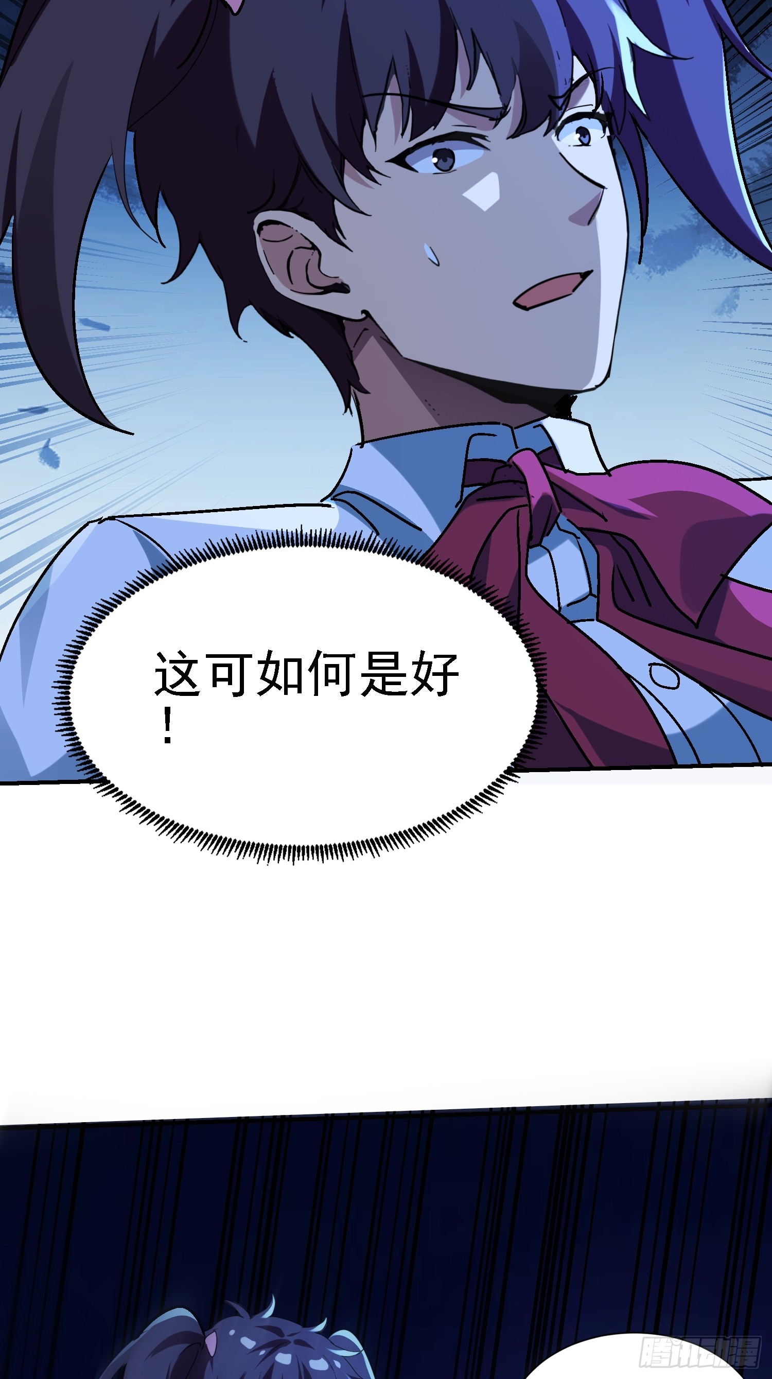 絕美妖女對我欲罷不能 - 119 熟悉的味道 - 7