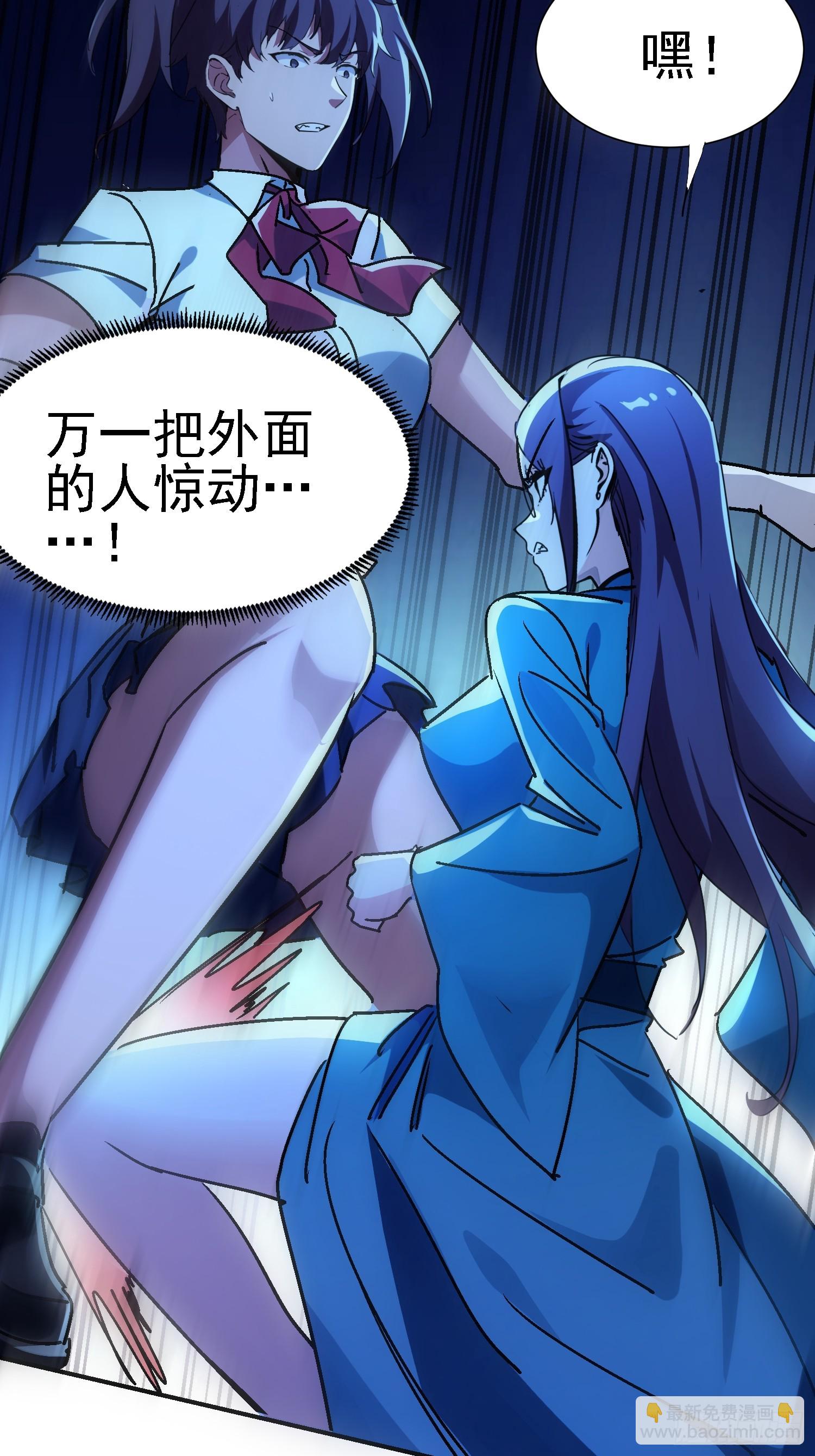 絕美妖女對我欲罷不能 - 119 熟悉的味道 - 8