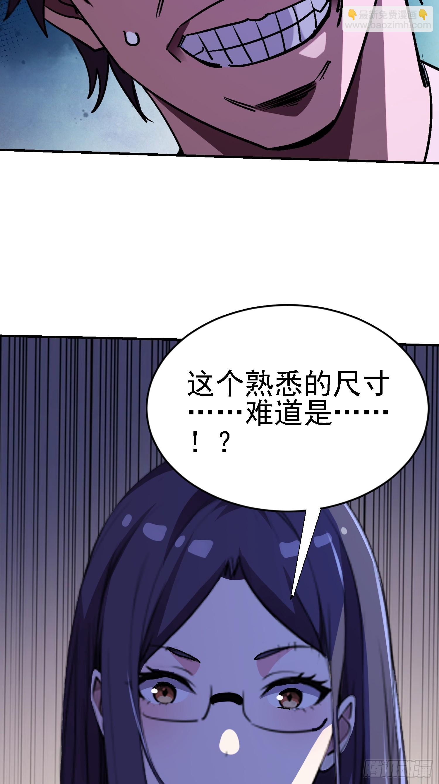 絕美妖女對我欲罷不能 - 119 熟悉的味道 - 4
