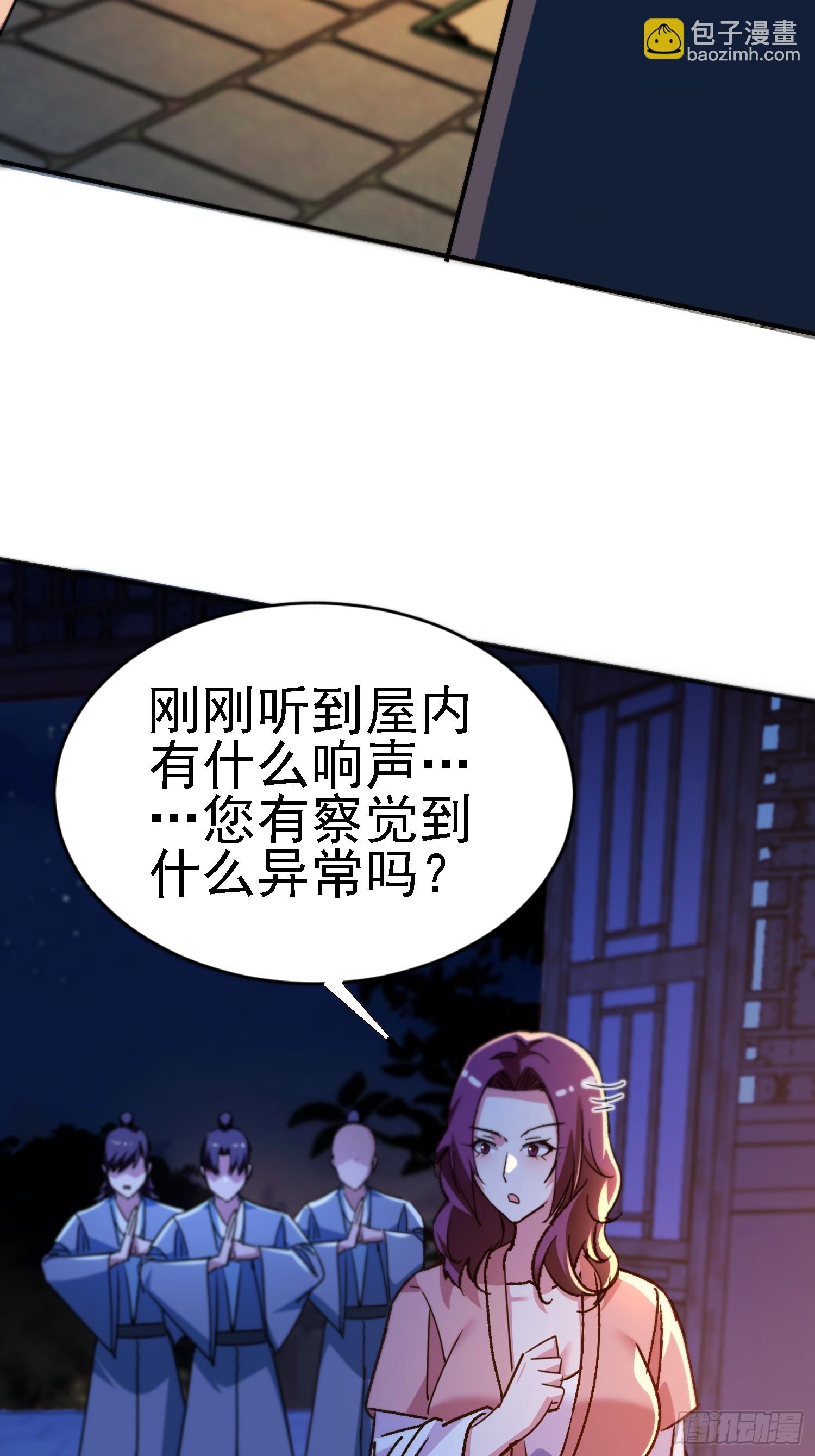 絕美妖女對我欲罷不能 - 119 熟悉的味道 - 1