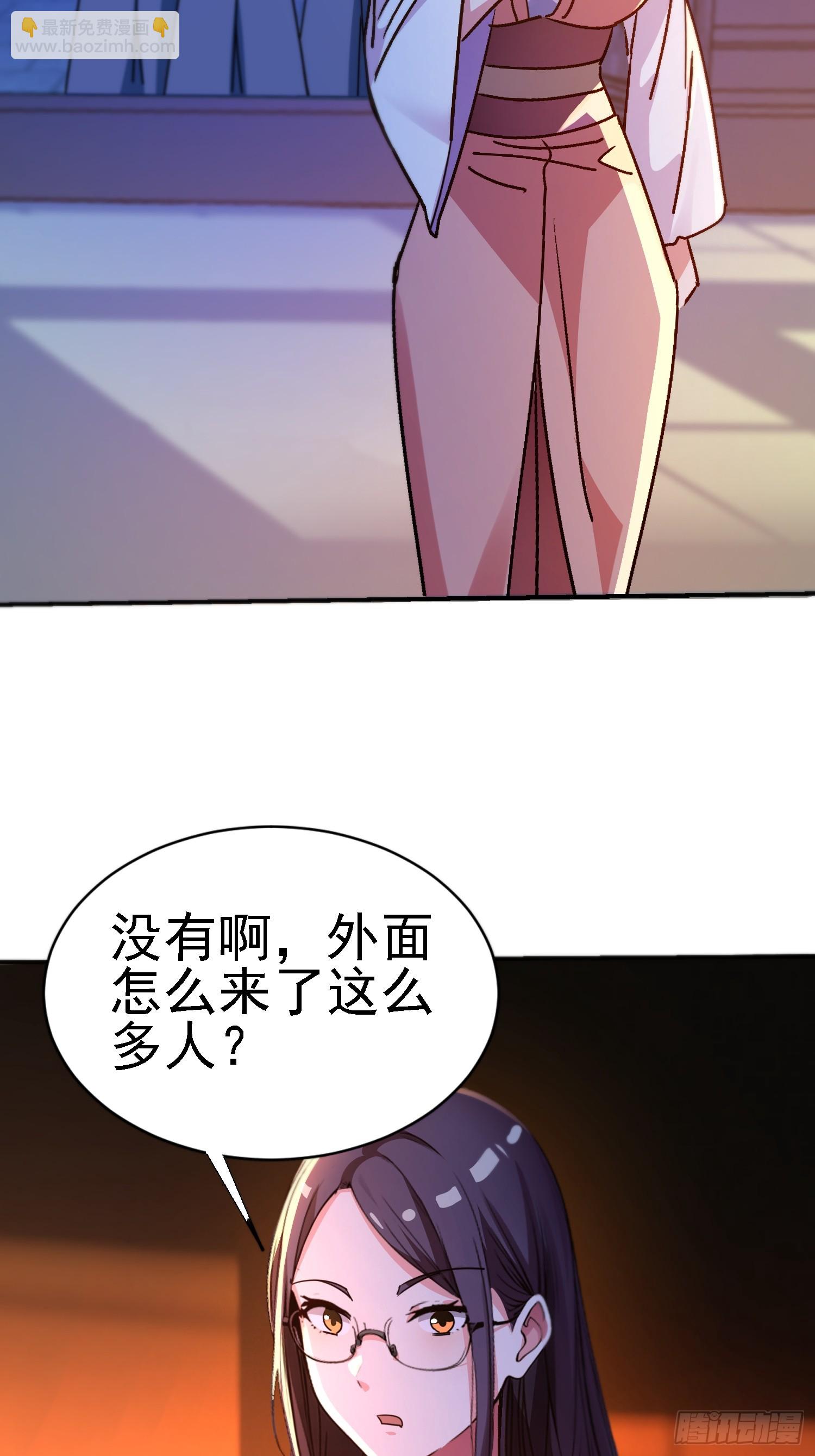 絕美妖女對我欲罷不能 - 119 熟悉的味道 - 2
