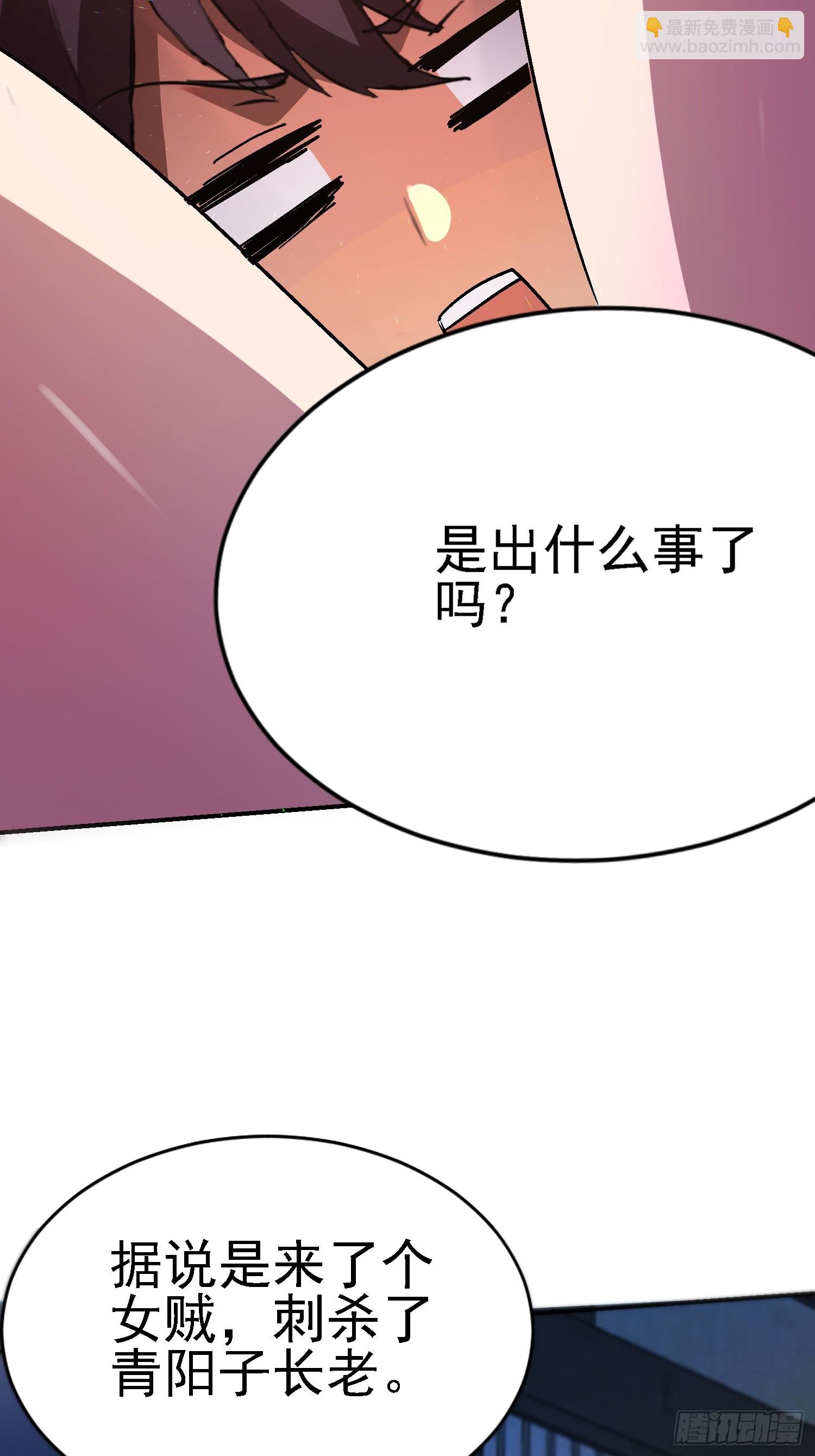絕美妖女對我欲罷不能 - 119 熟悉的味道 - 4