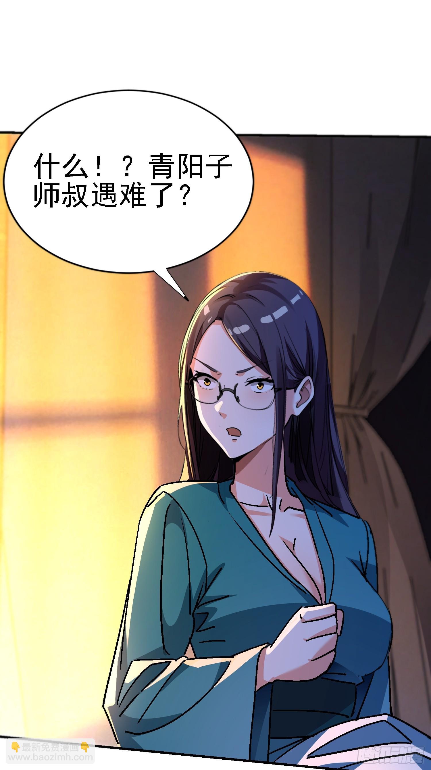 絕美妖女對我欲罷不能 - 119 熟悉的味道 - 6