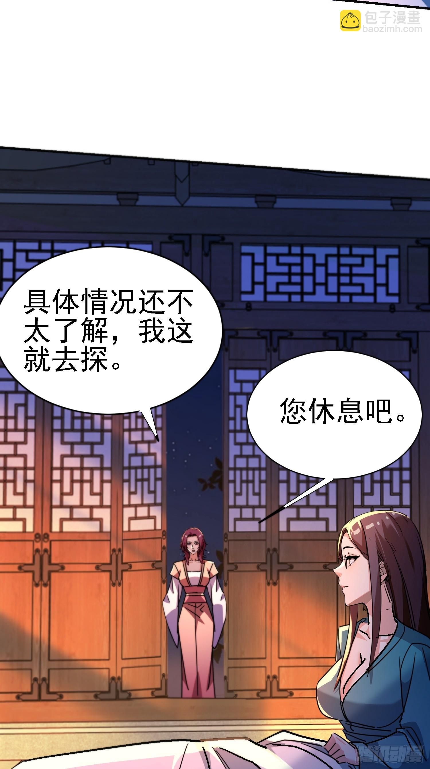 絕美妖女對我欲罷不能 - 119 熟悉的味道 - 7