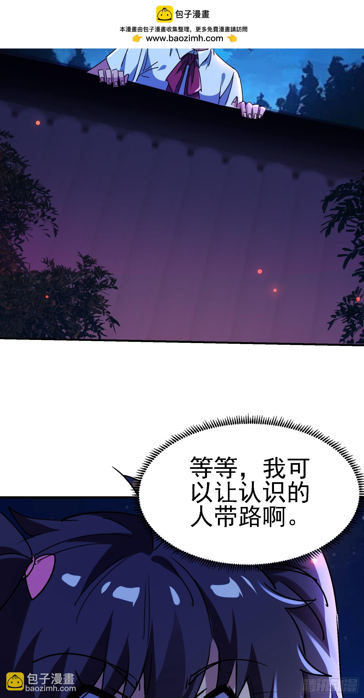 絕美妖女對我欲罷不能 - 119 熟悉的味道 - 4