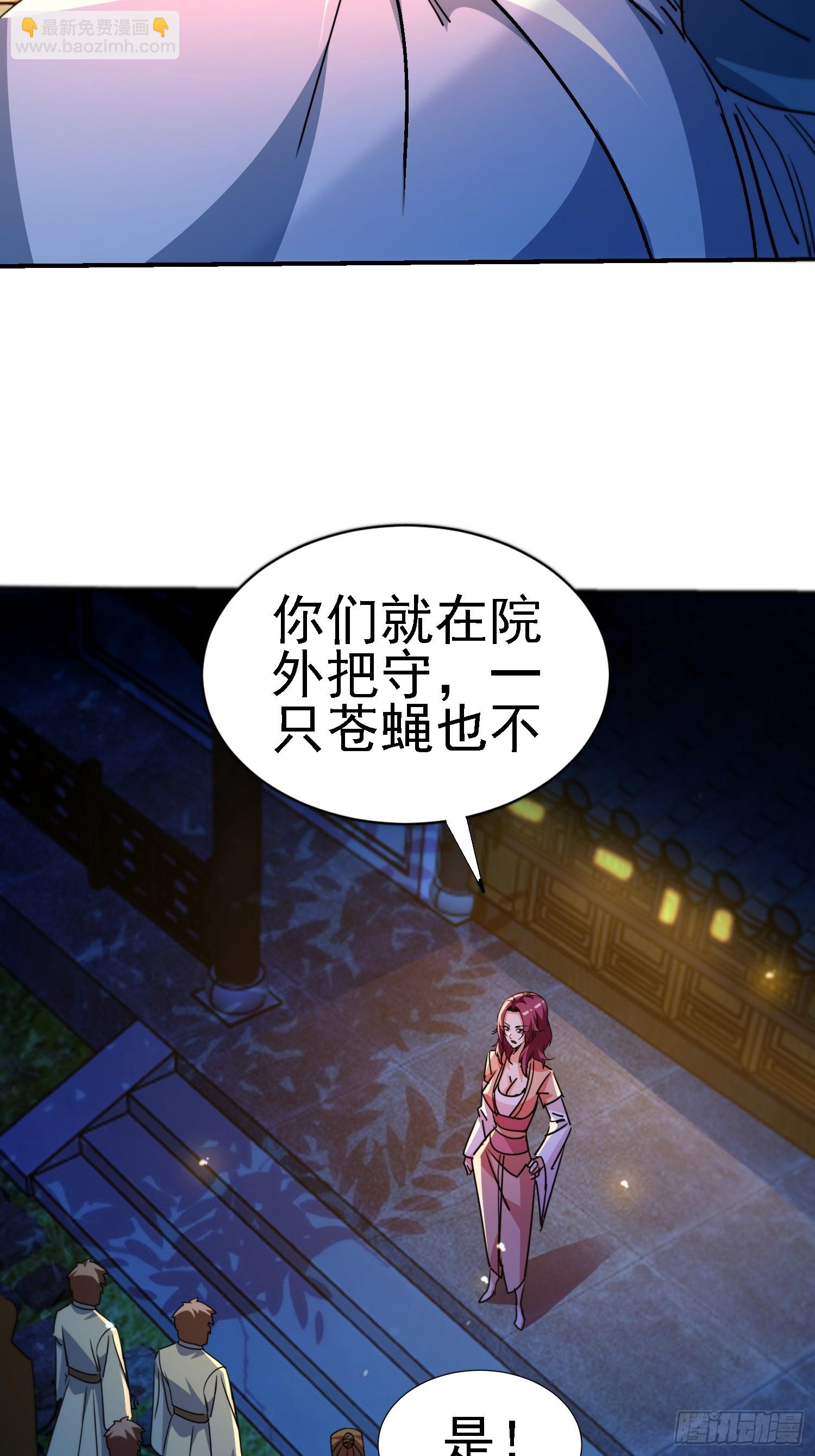 絕美妖女對我欲罷不能 - 119 熟悉的味道 - 8