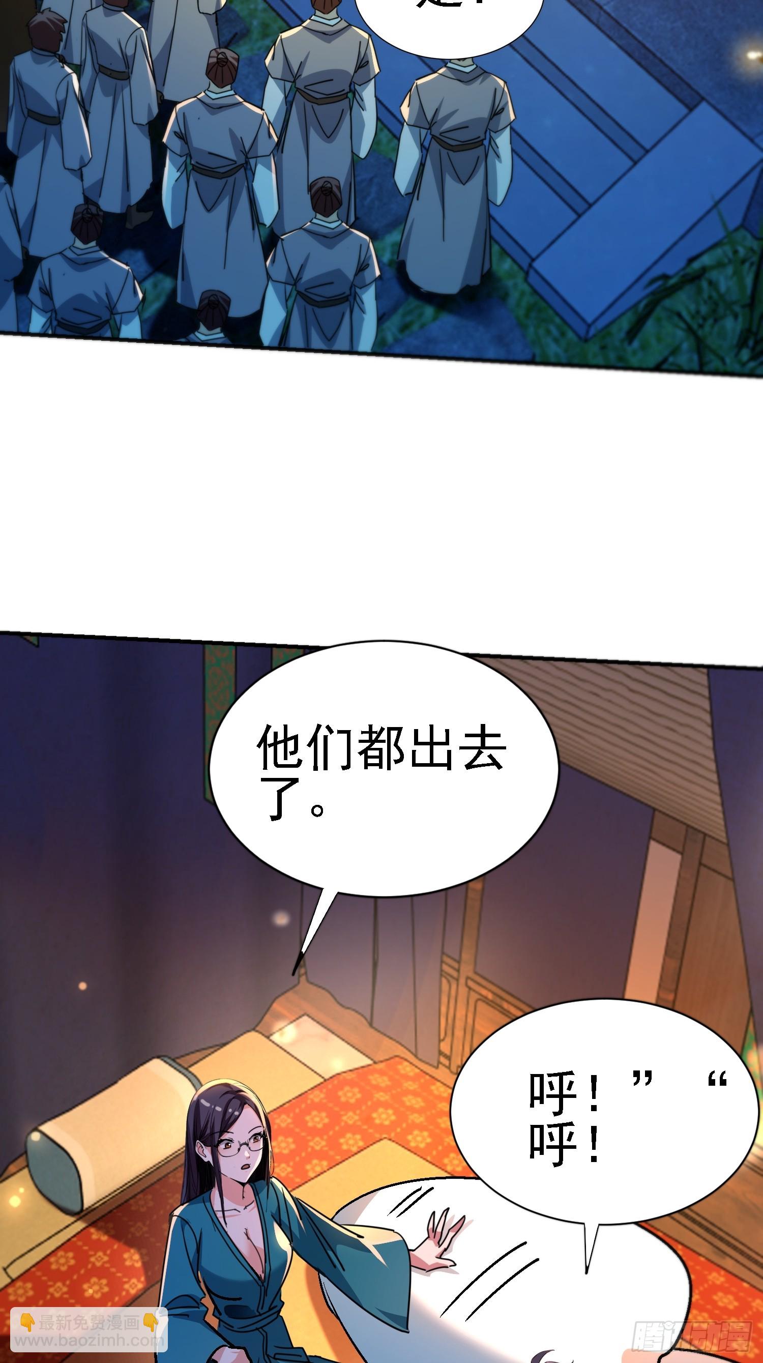 絕美妖女對我欲罷不能 - 119 熟悉的味道 - 1