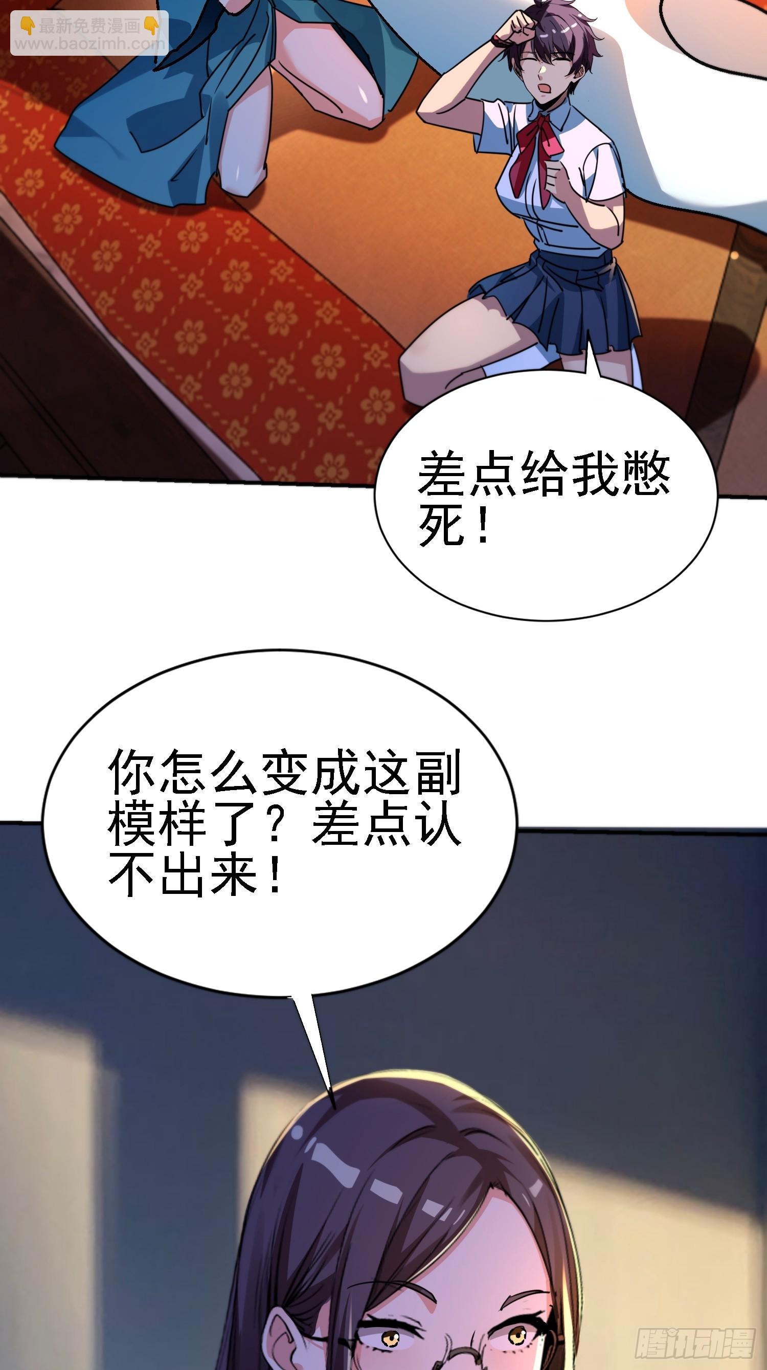 絕美妖女對我欲罷不能 - 119 熟悉的味道 - 2