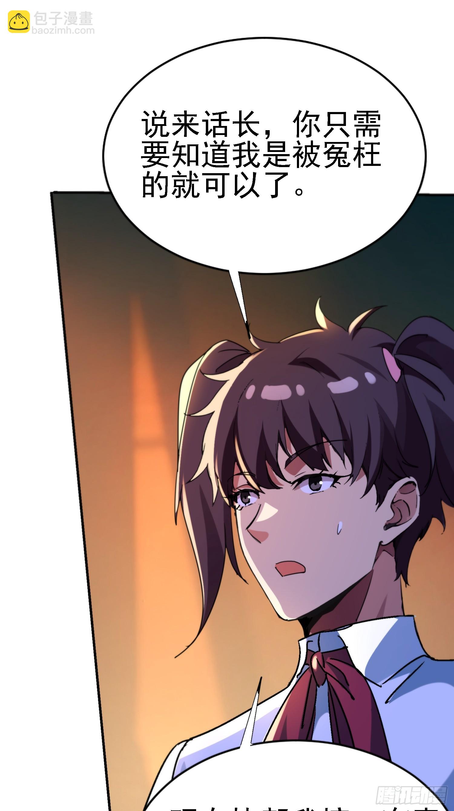絕美妖女對我欲罷不能 - 119 熟悉的味道 - 4