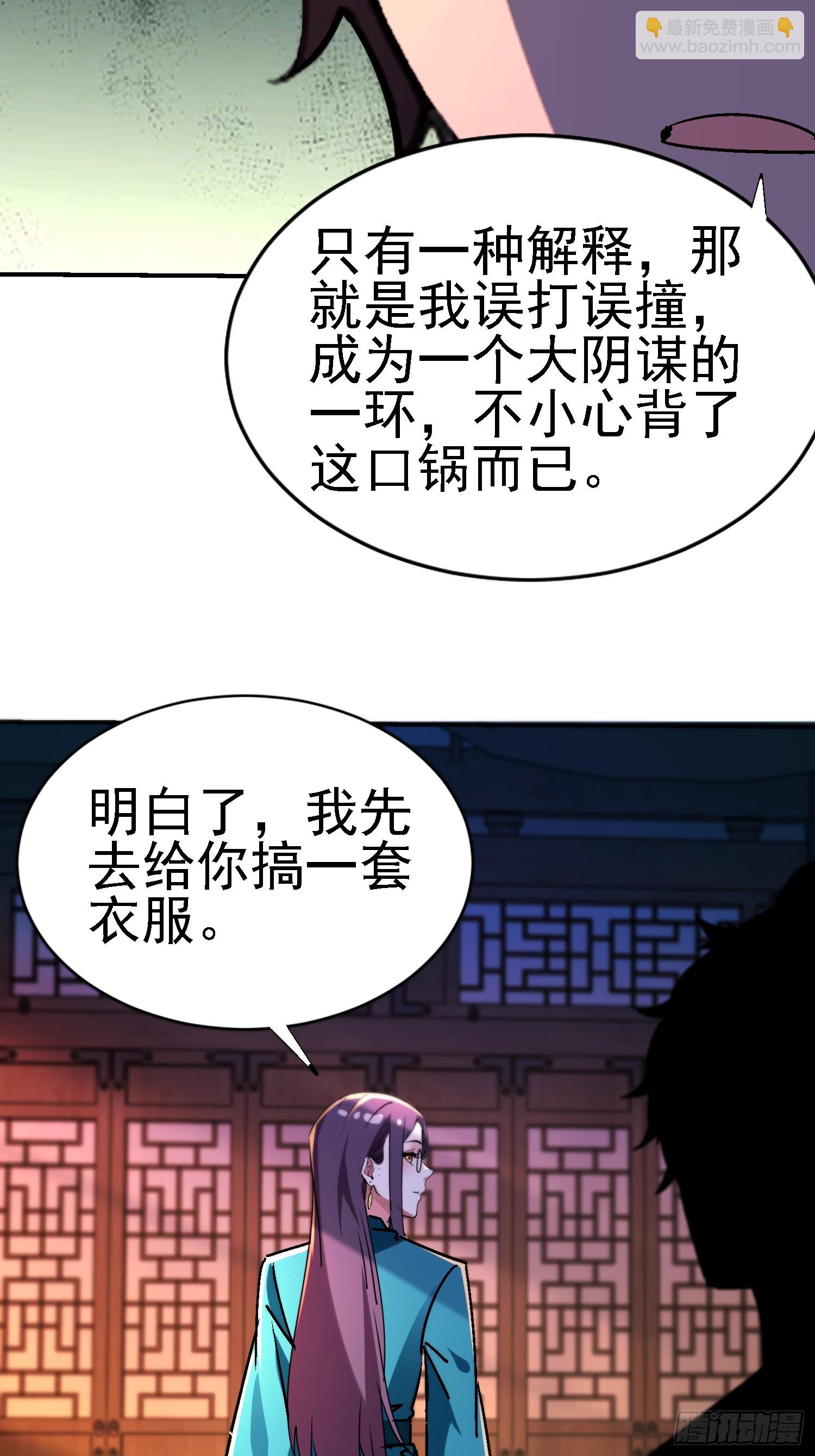 絕美妖女對我欲罷不能 - 119 熟悉的味道 - 7