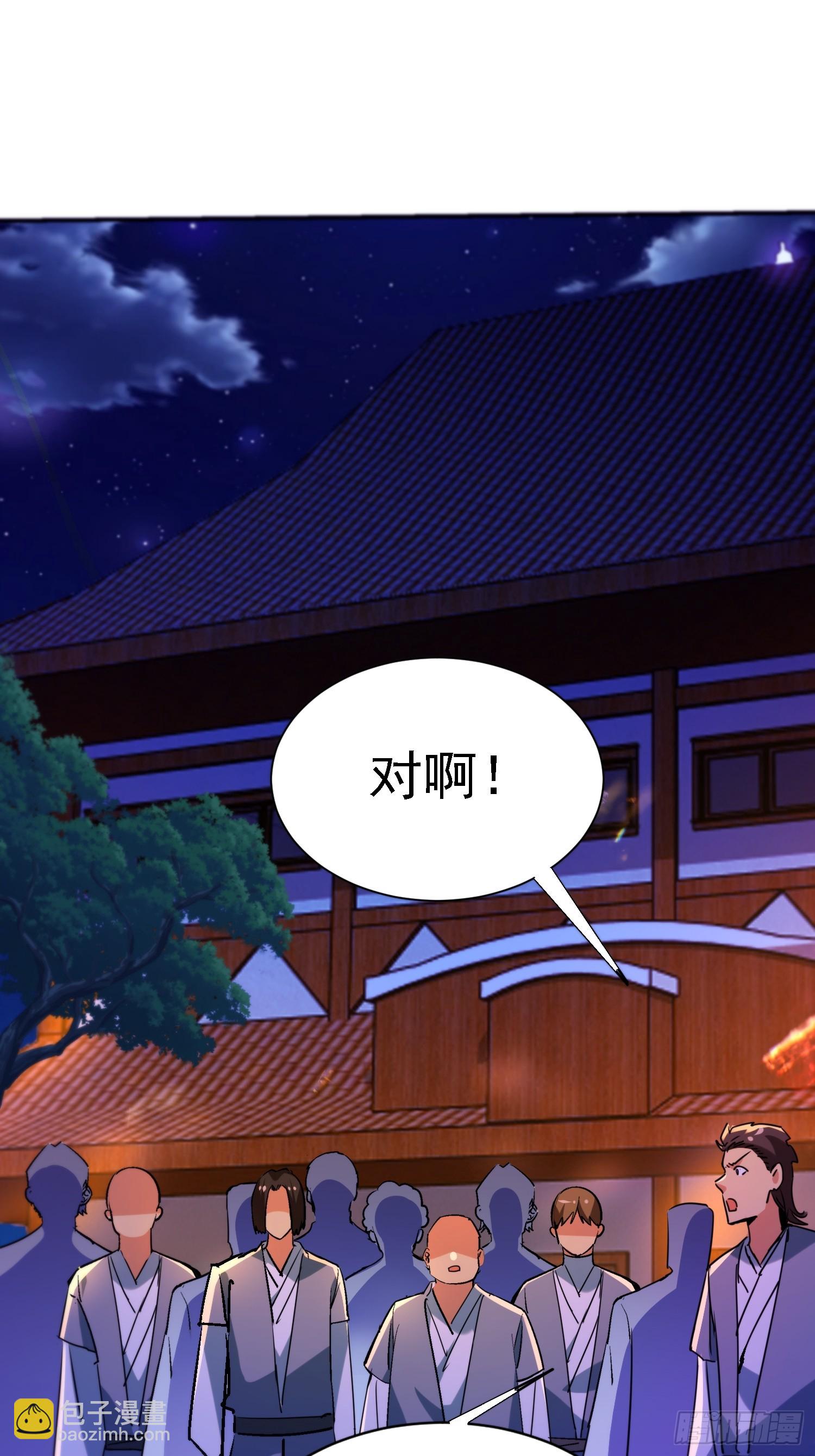 絕美妖女對我欲罷不能 - 119 熟悉的味道 - 8