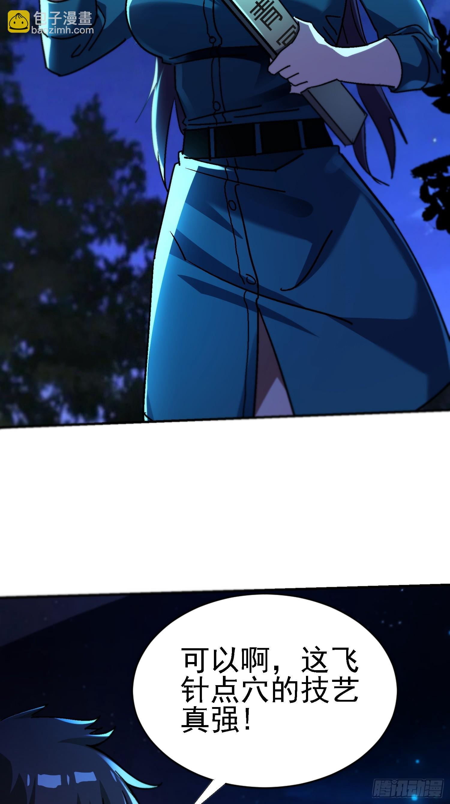 121 演戏就要演全套(1/2)-第120话